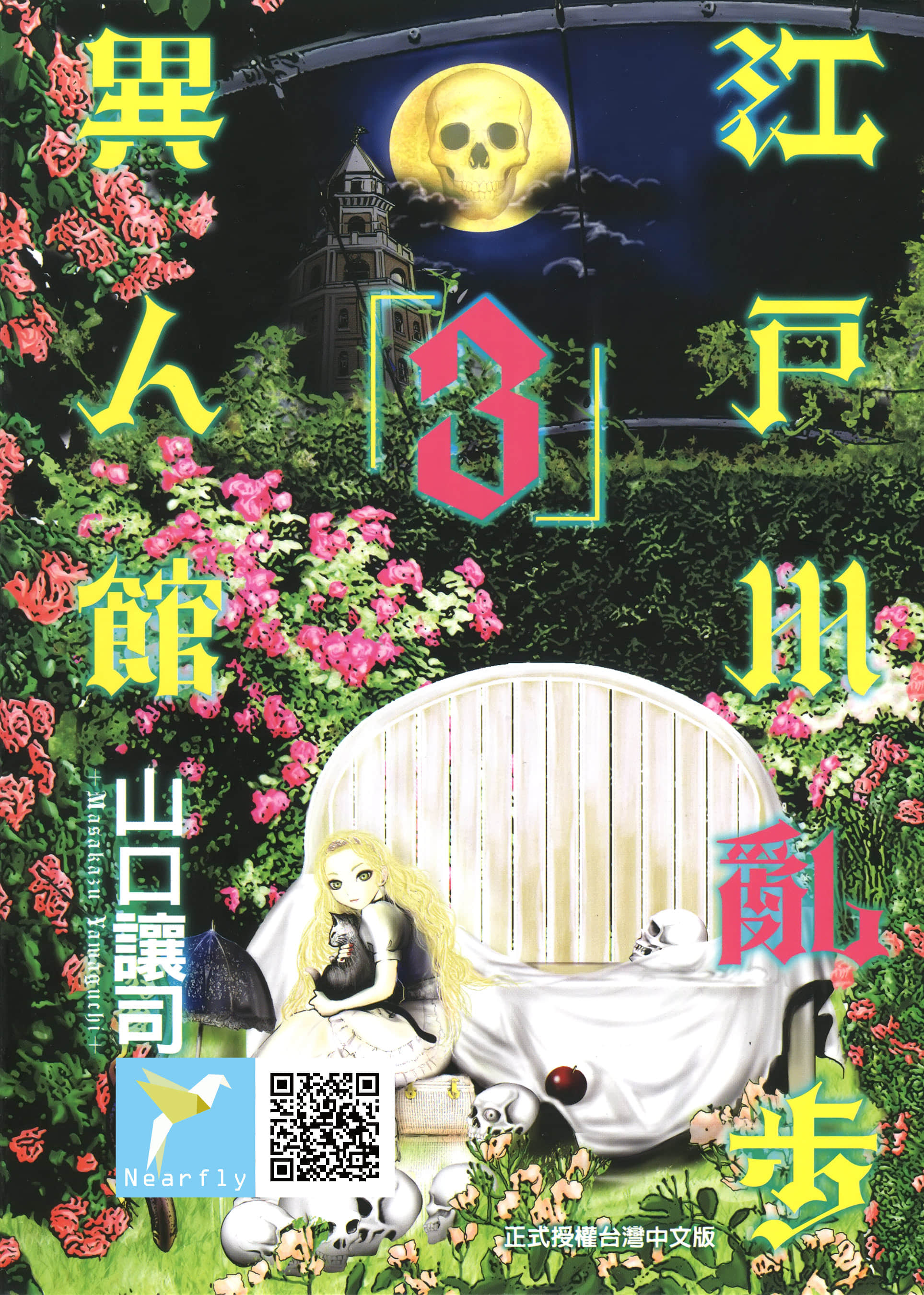 Page 3