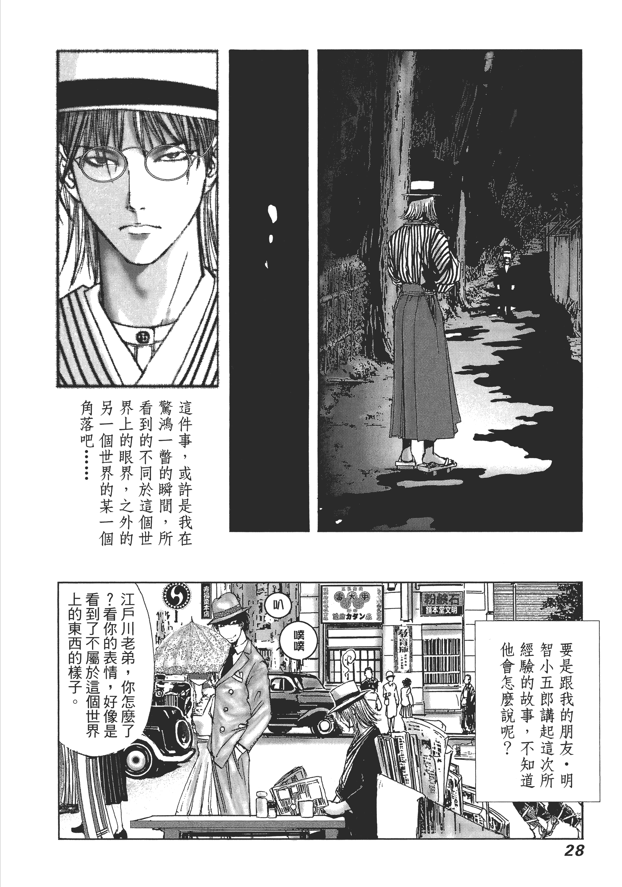 Page 32