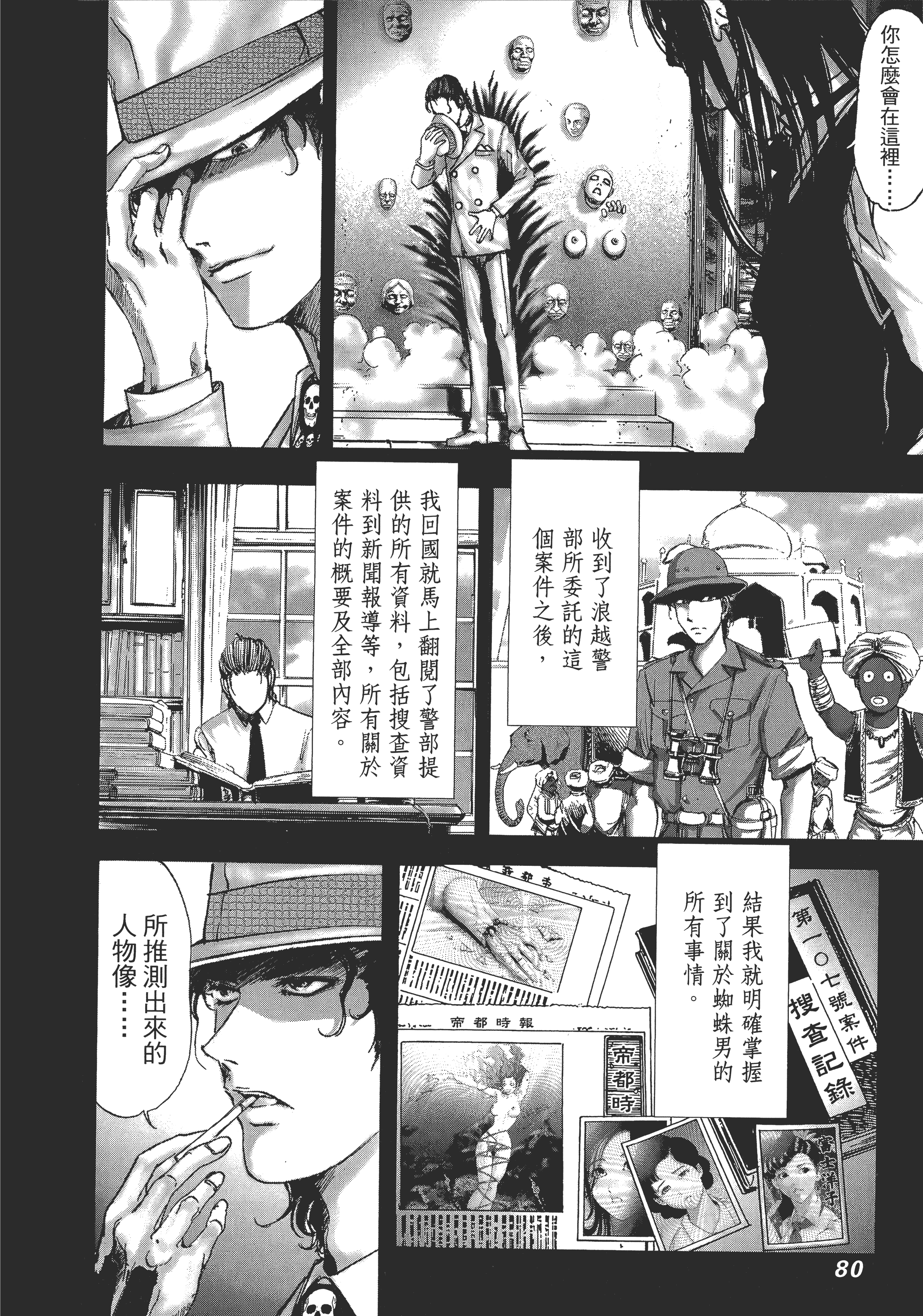 Page 84