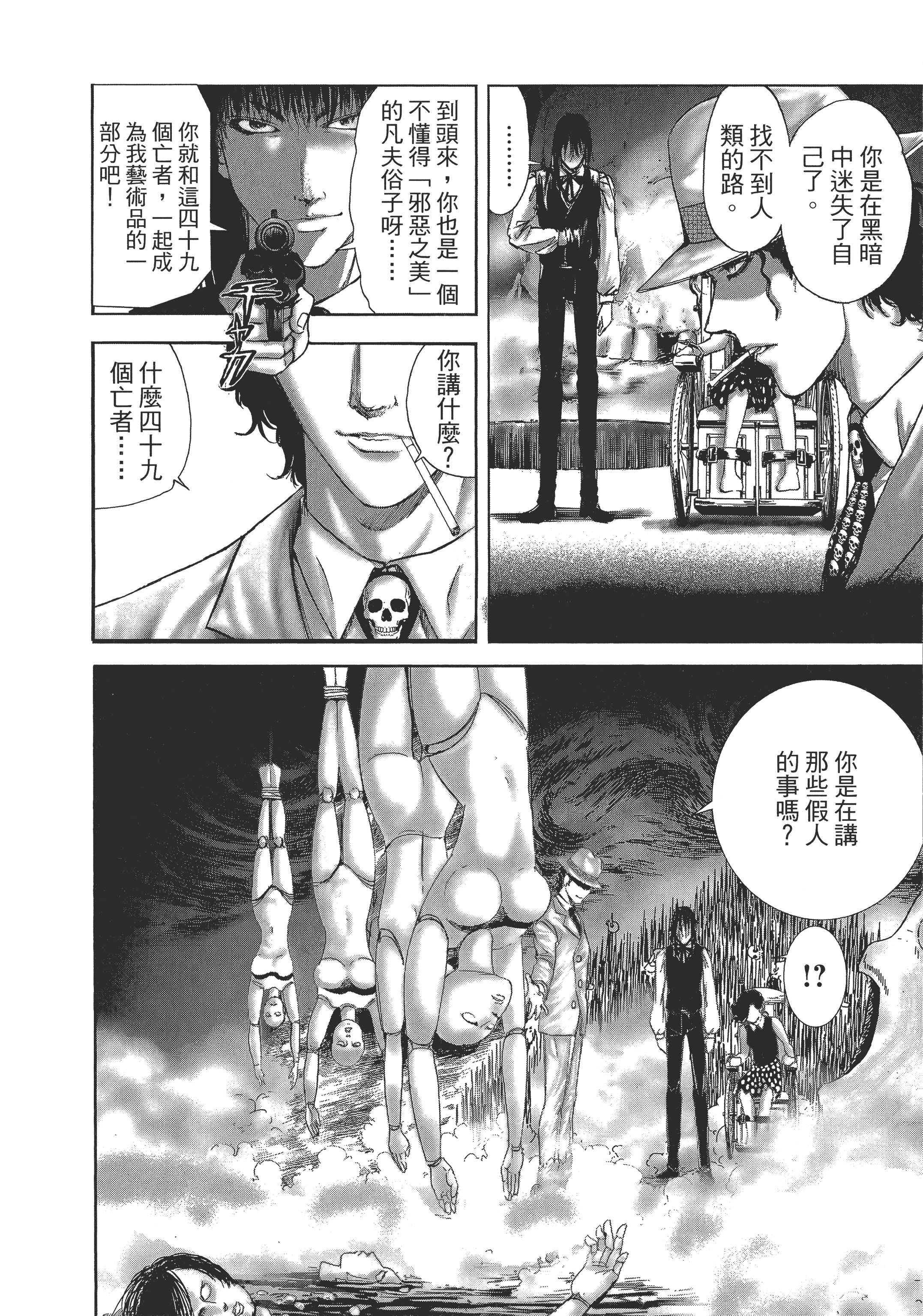 Page 92