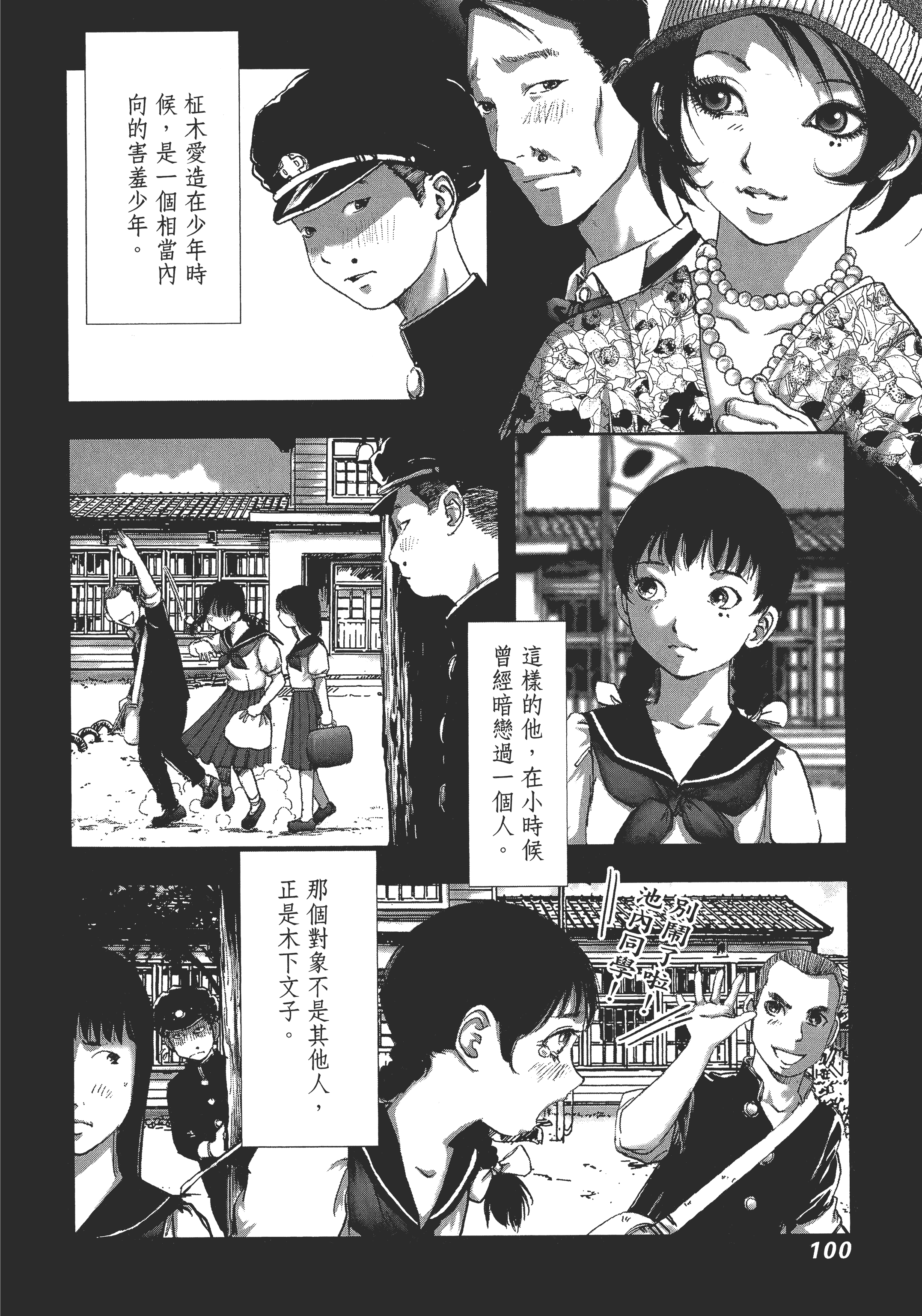 Page 104