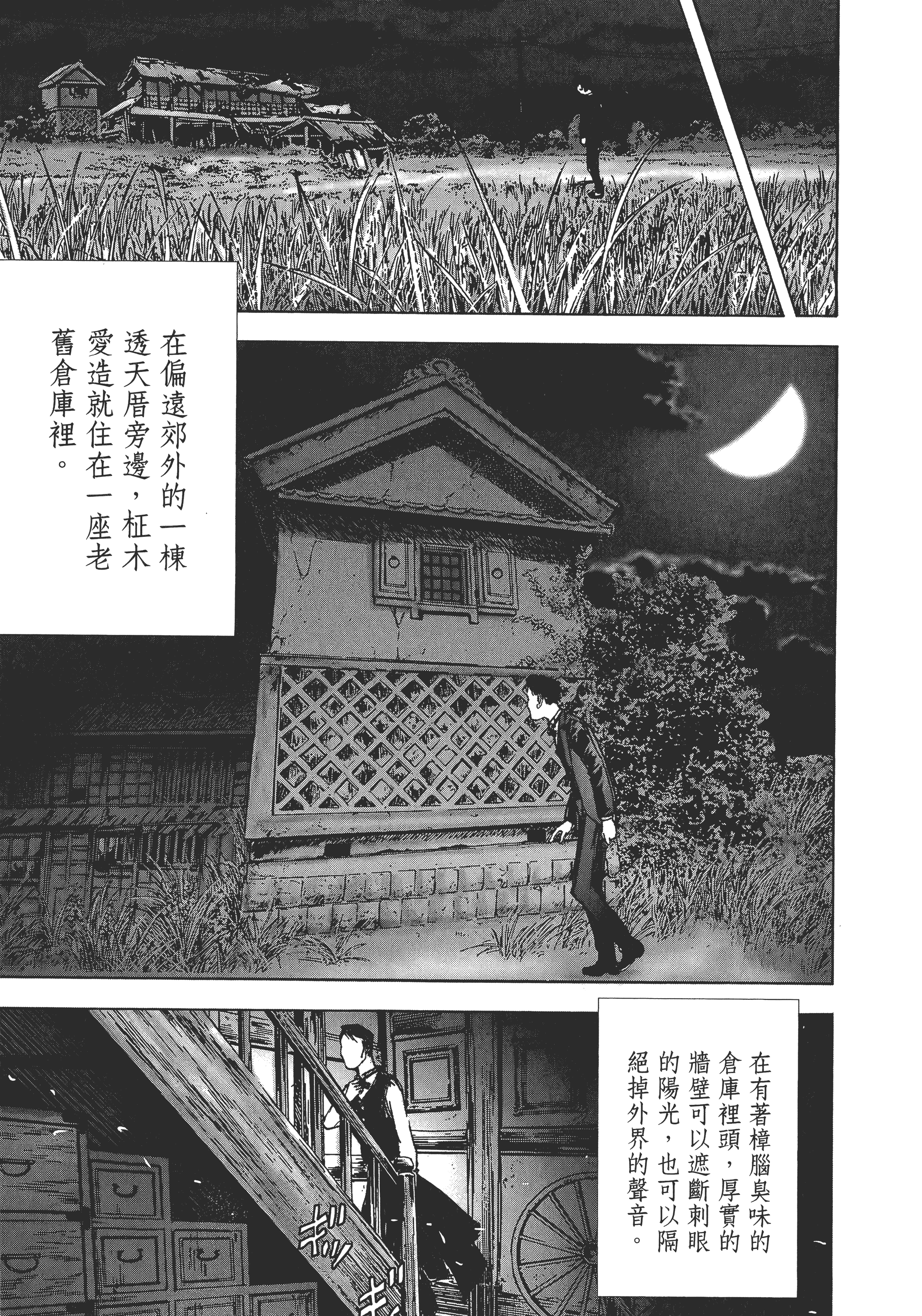 Page 107
