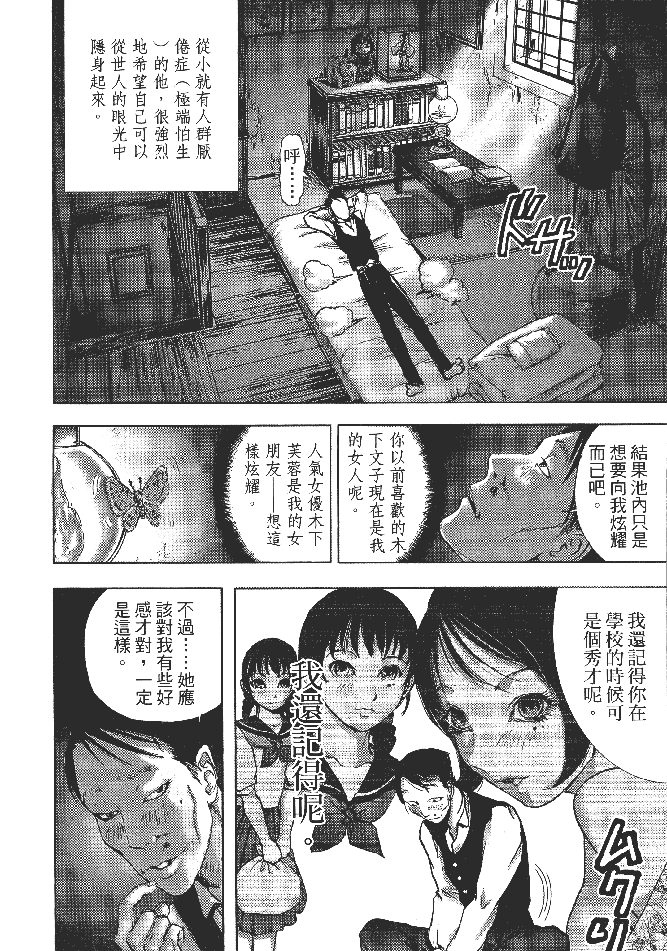 Page 108