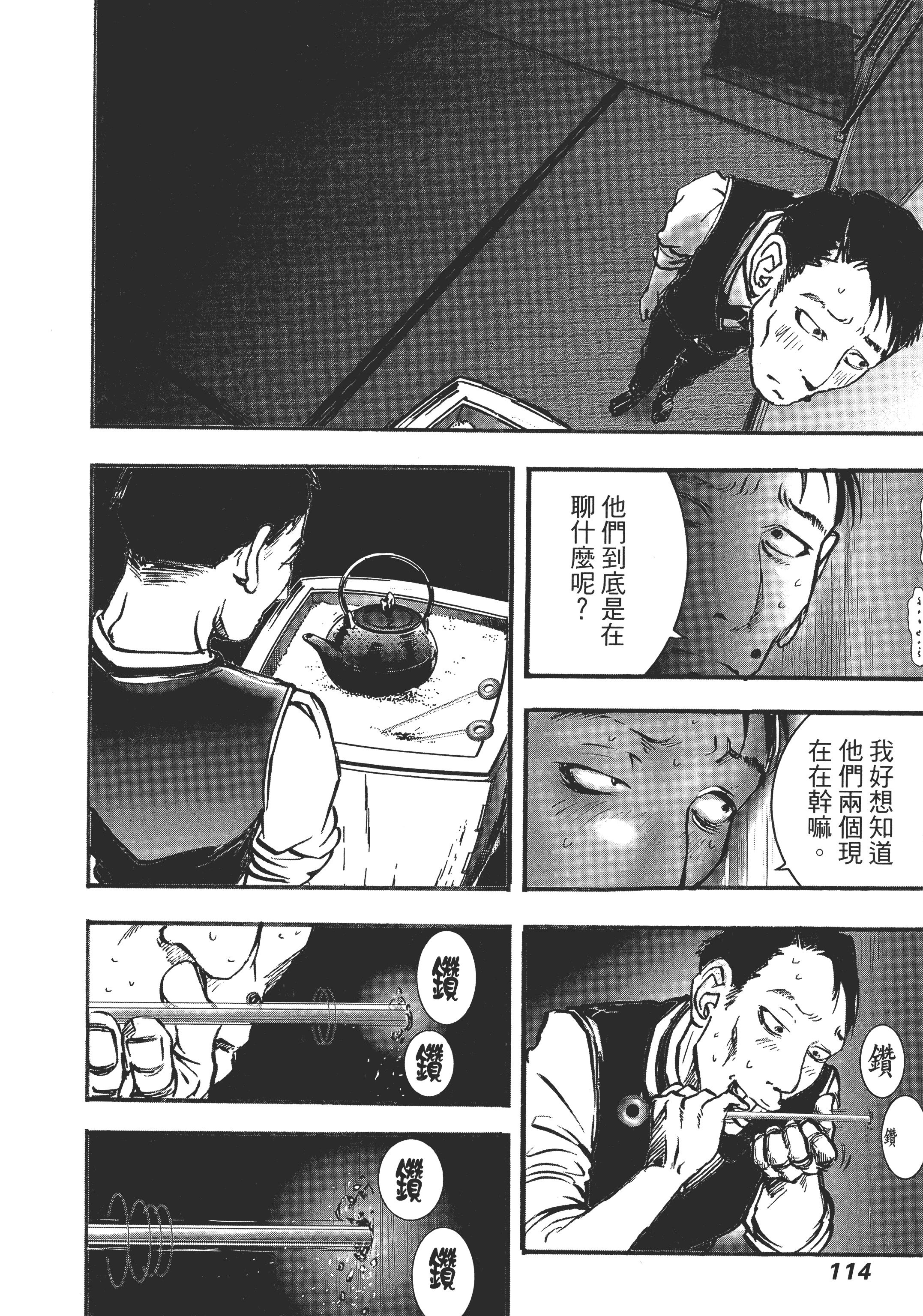 Page 118