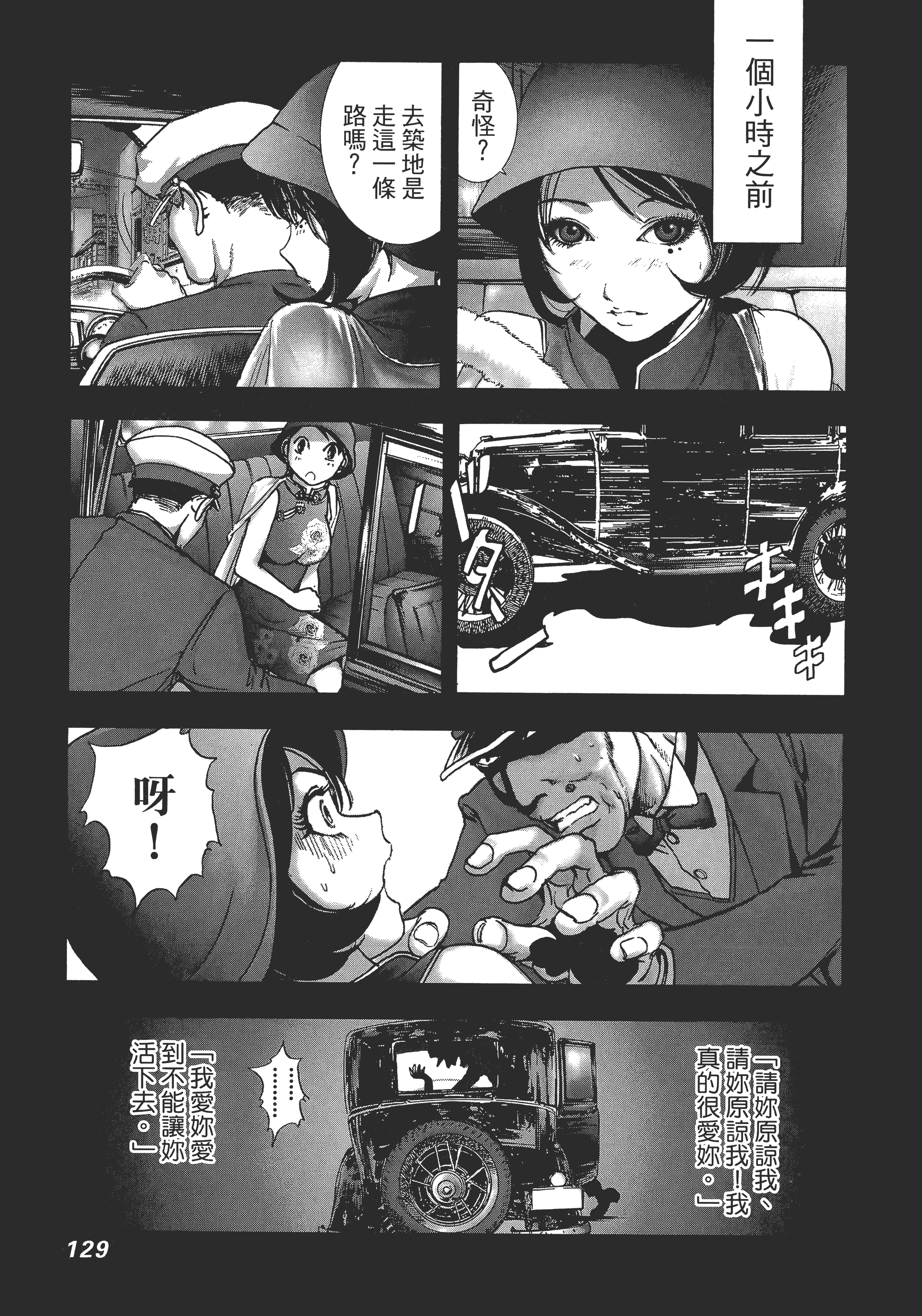 Page 133