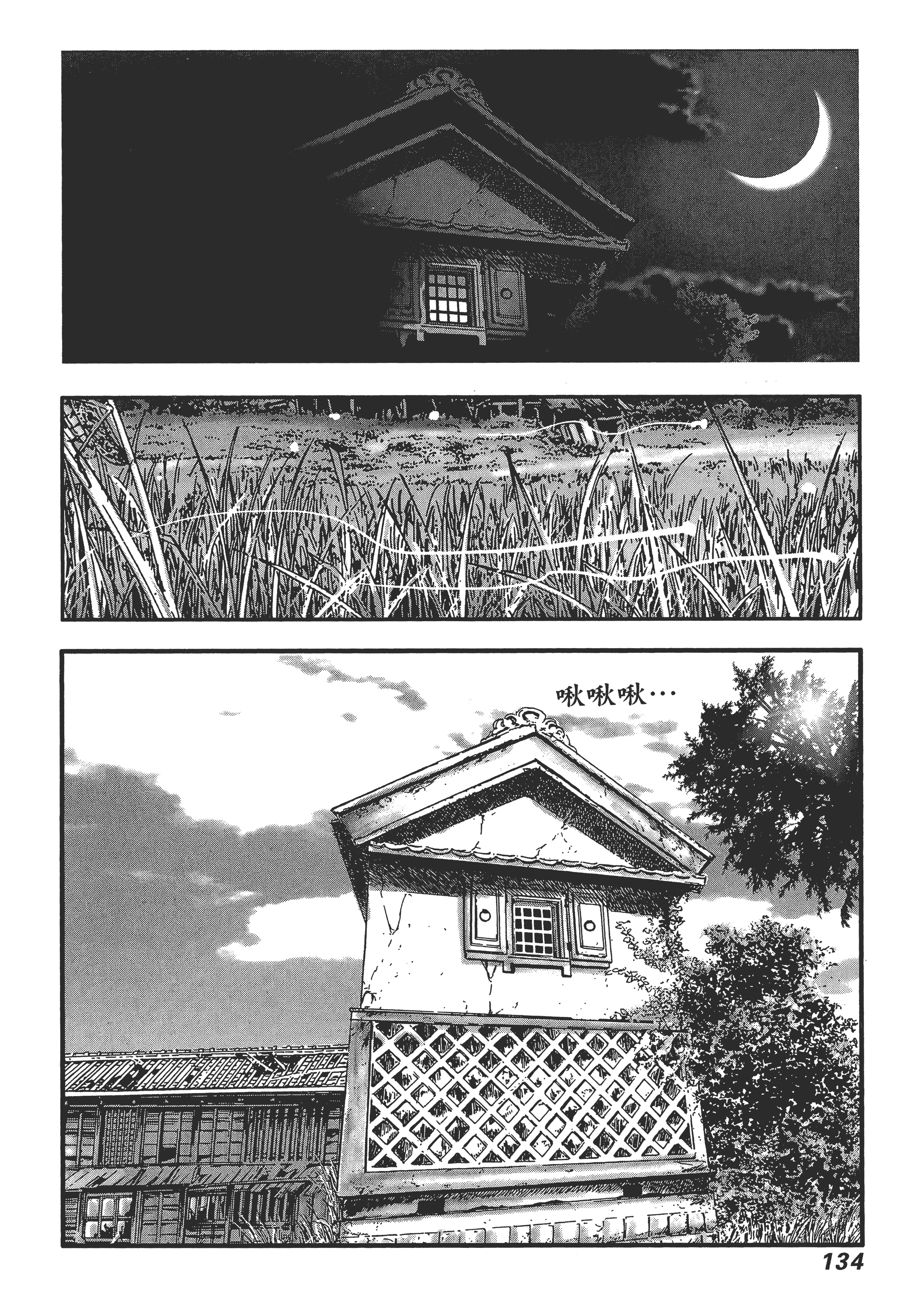 Page 138