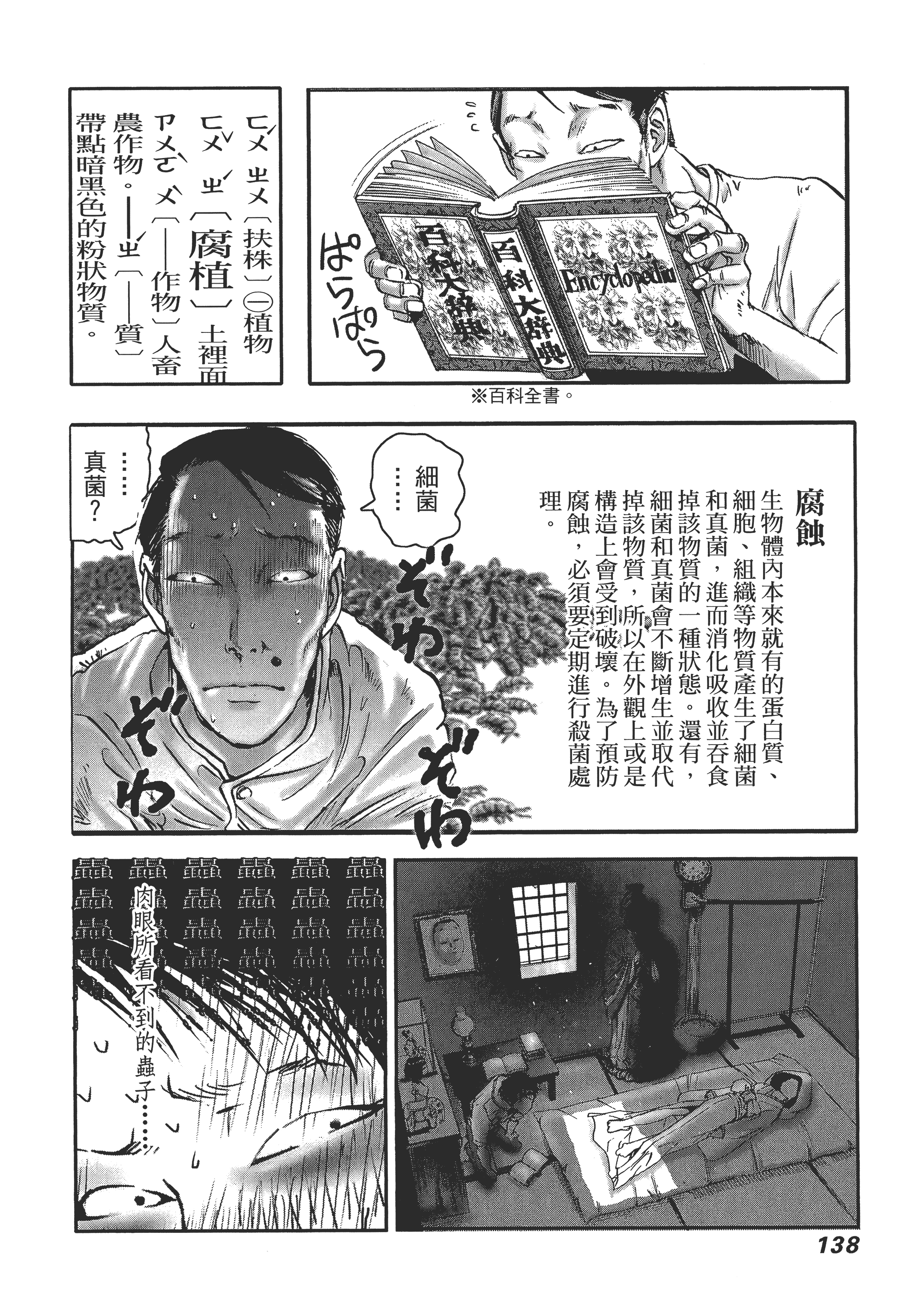 Page 142