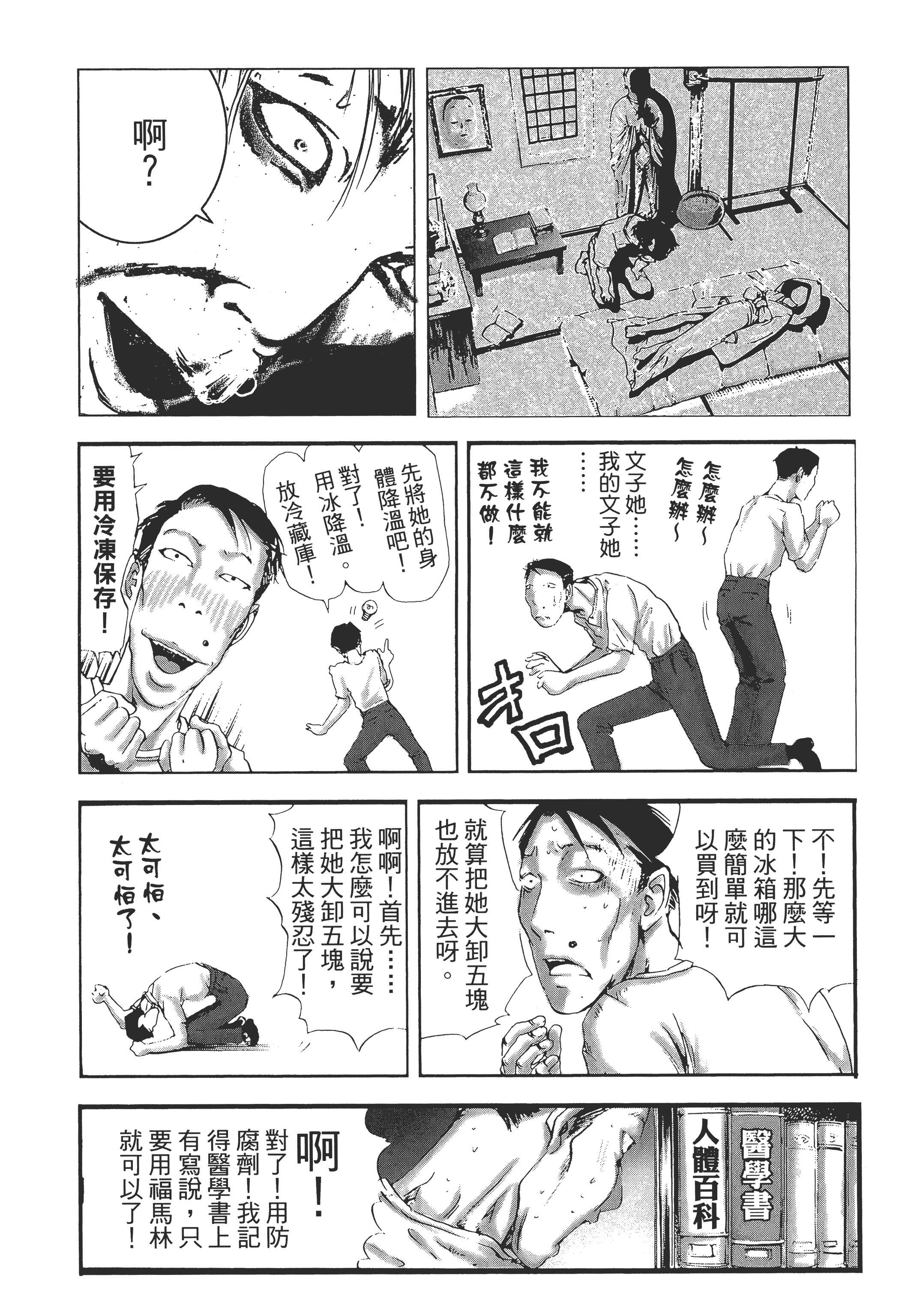 Page 146