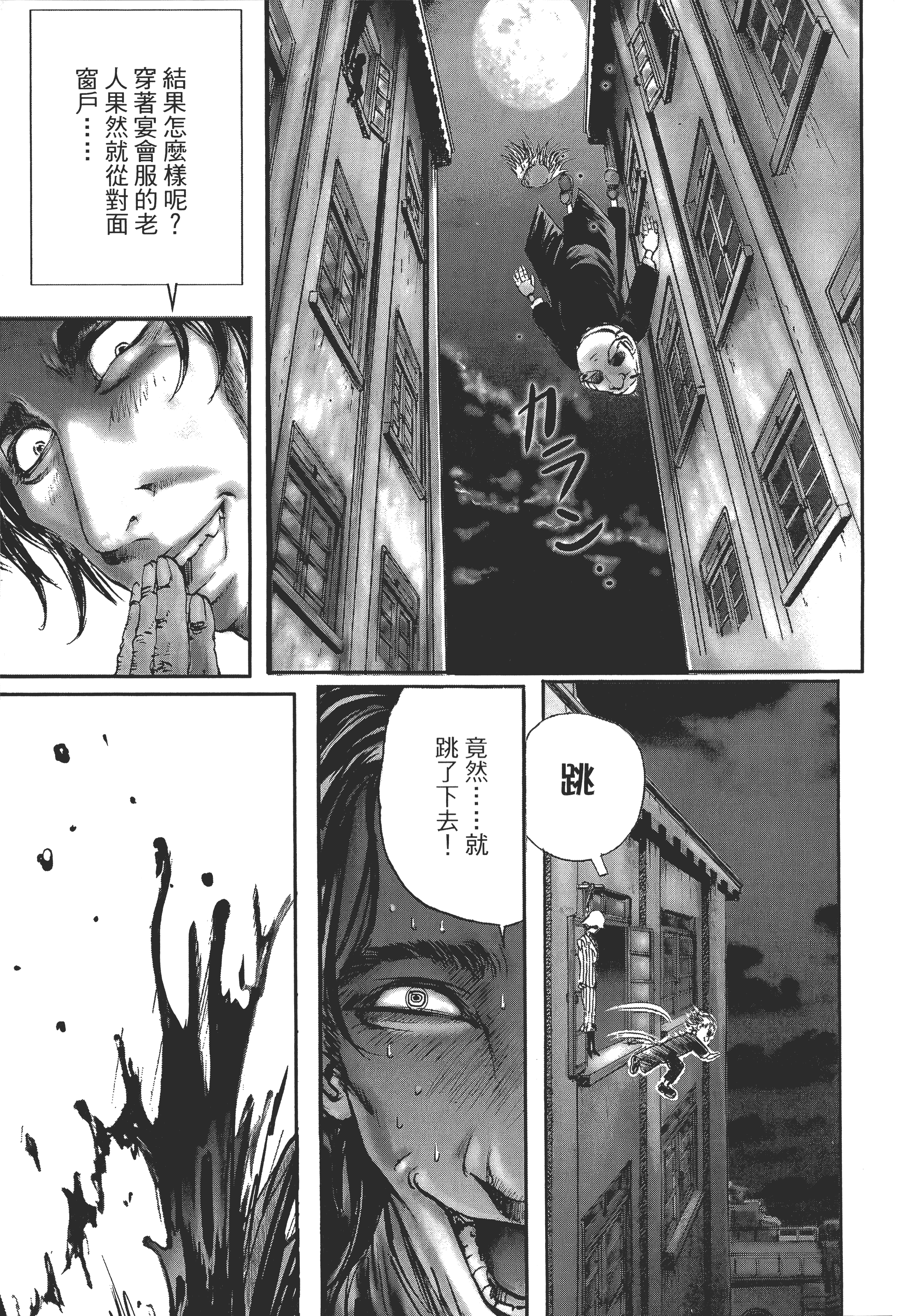 Page 193