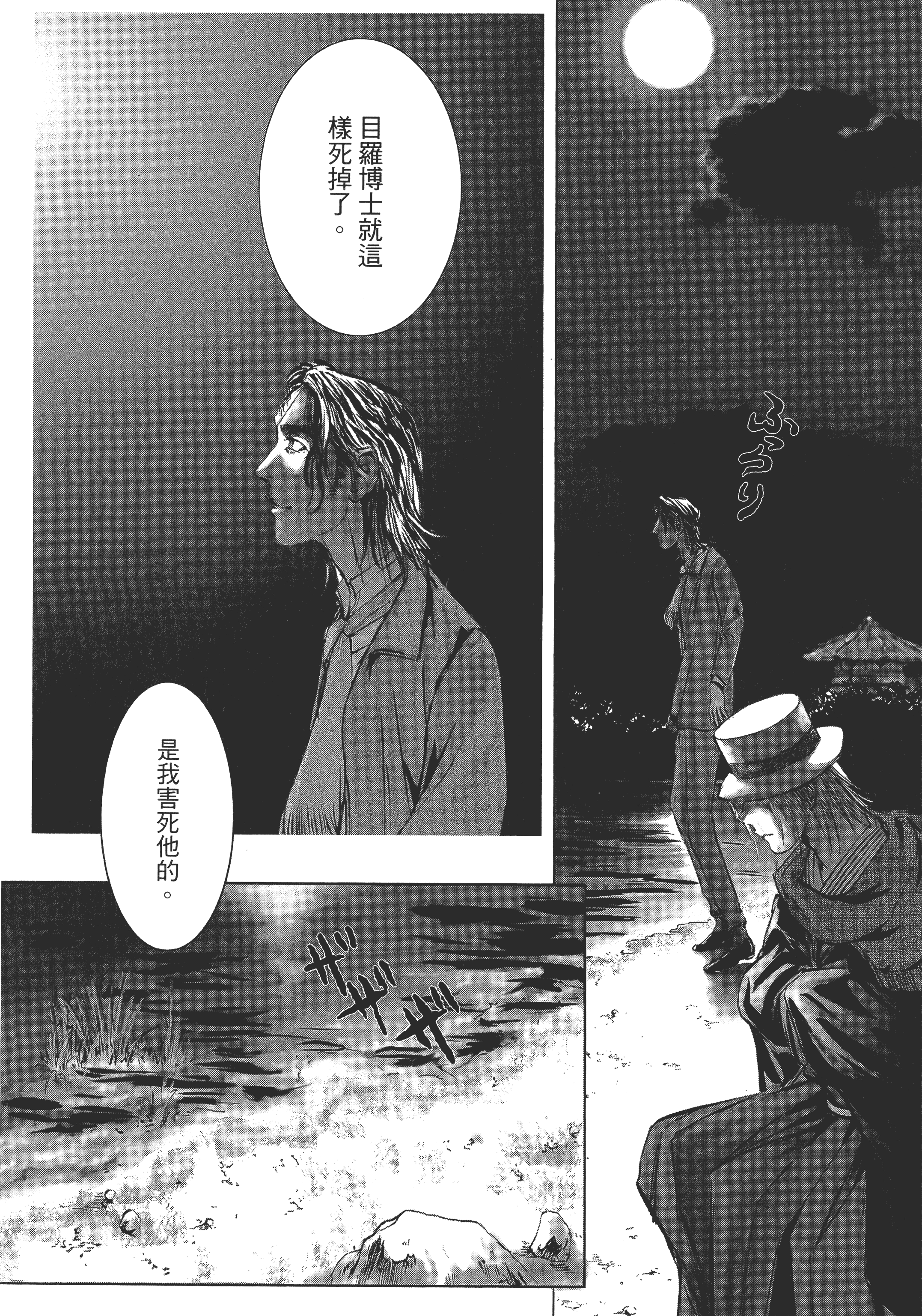 Page 194