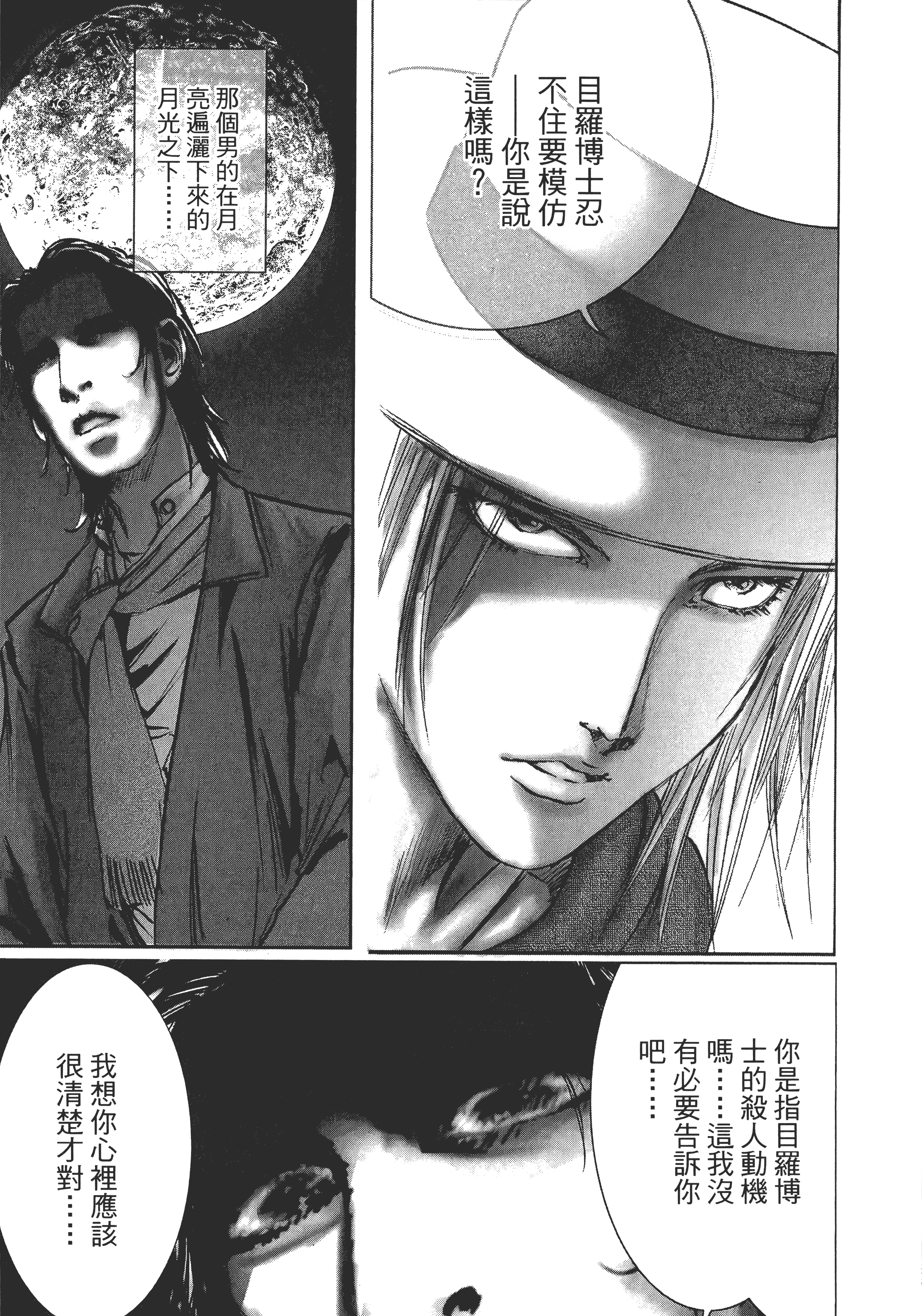 Page 195