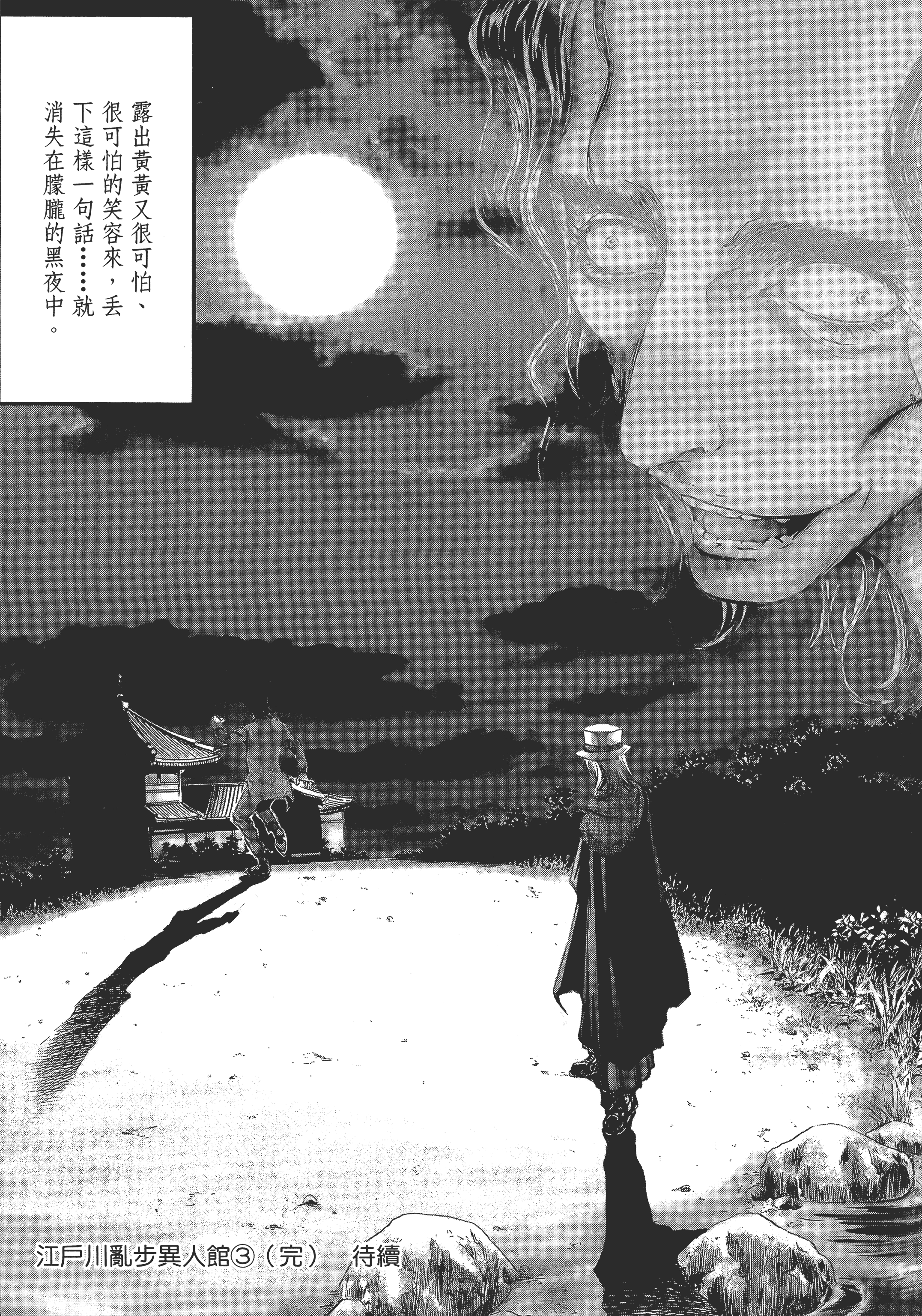 Page 197
