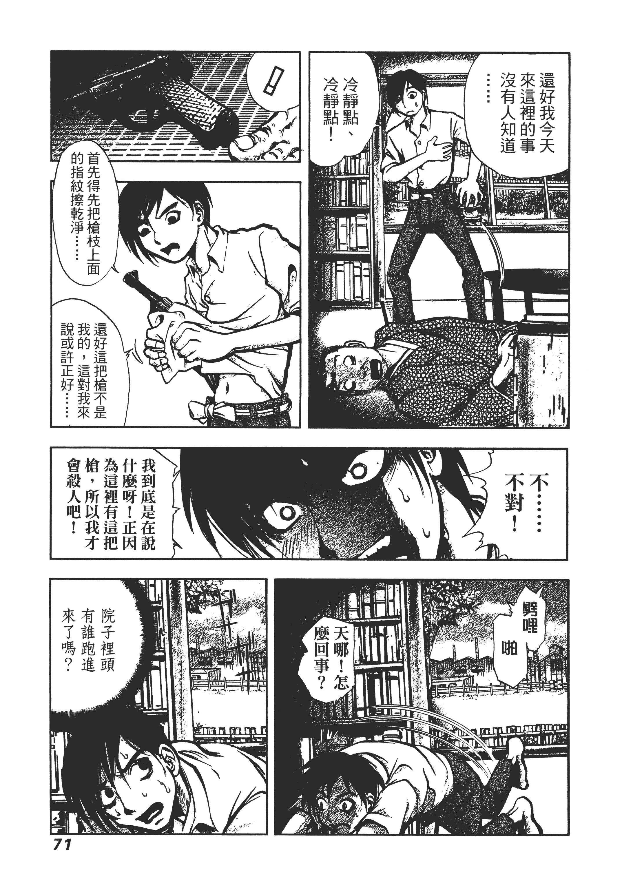 Page 75