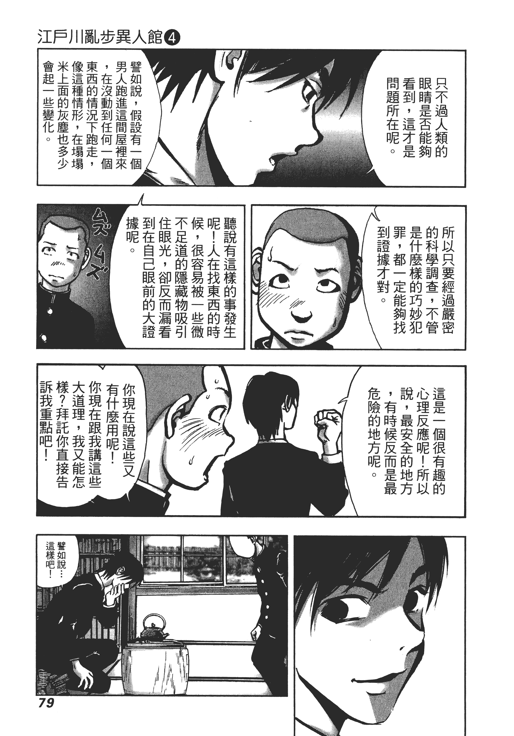 Page 83
