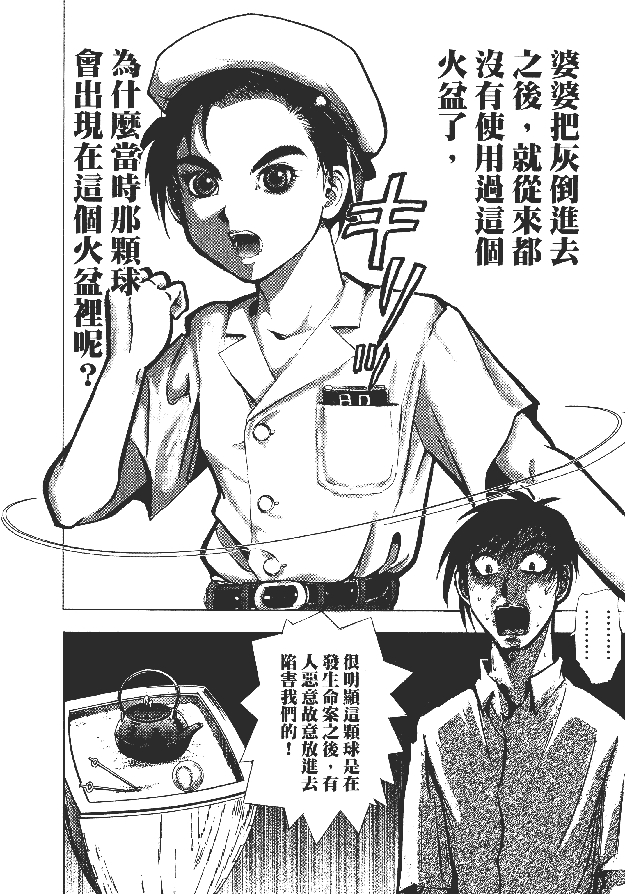 Page 92