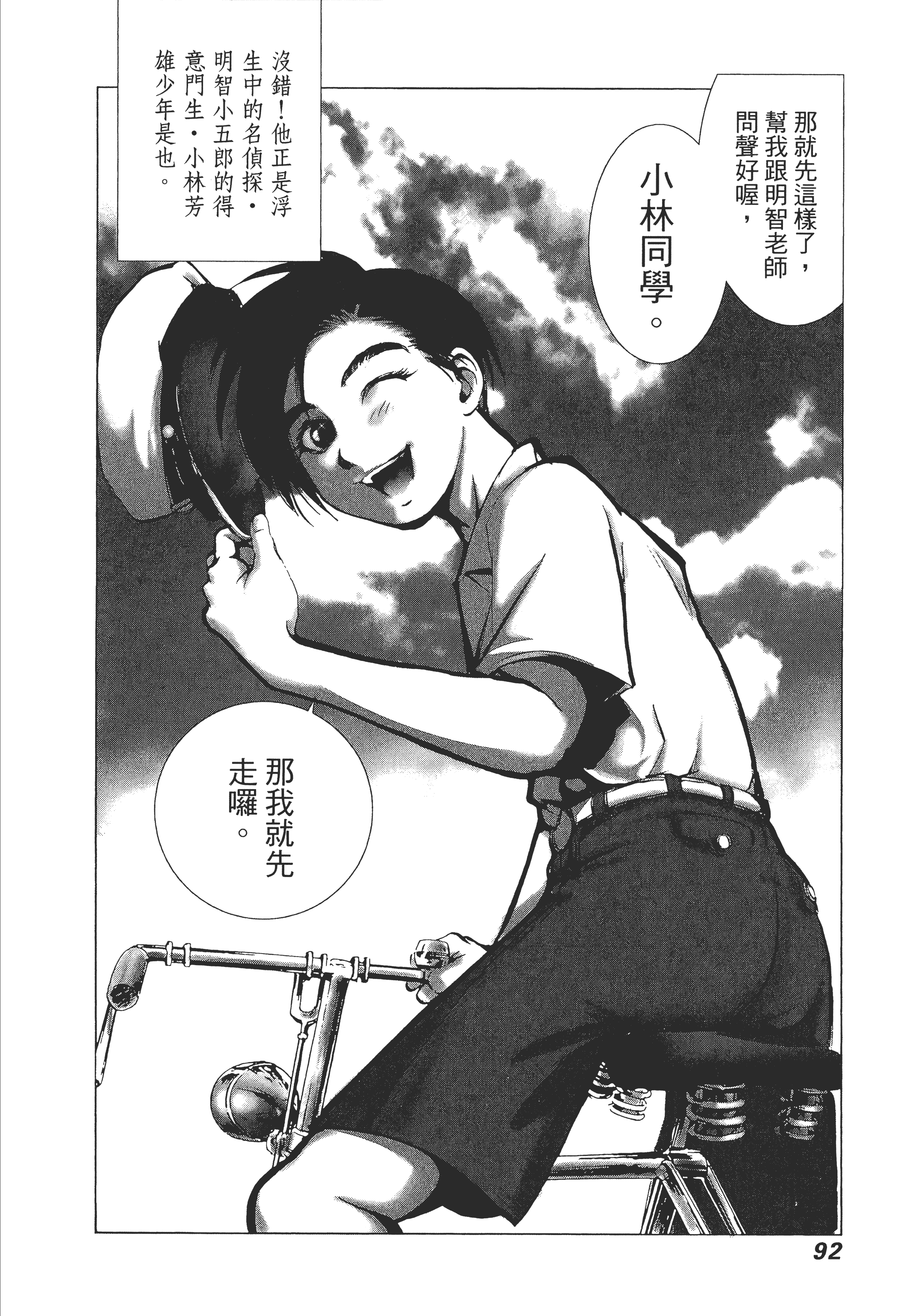 Page 96