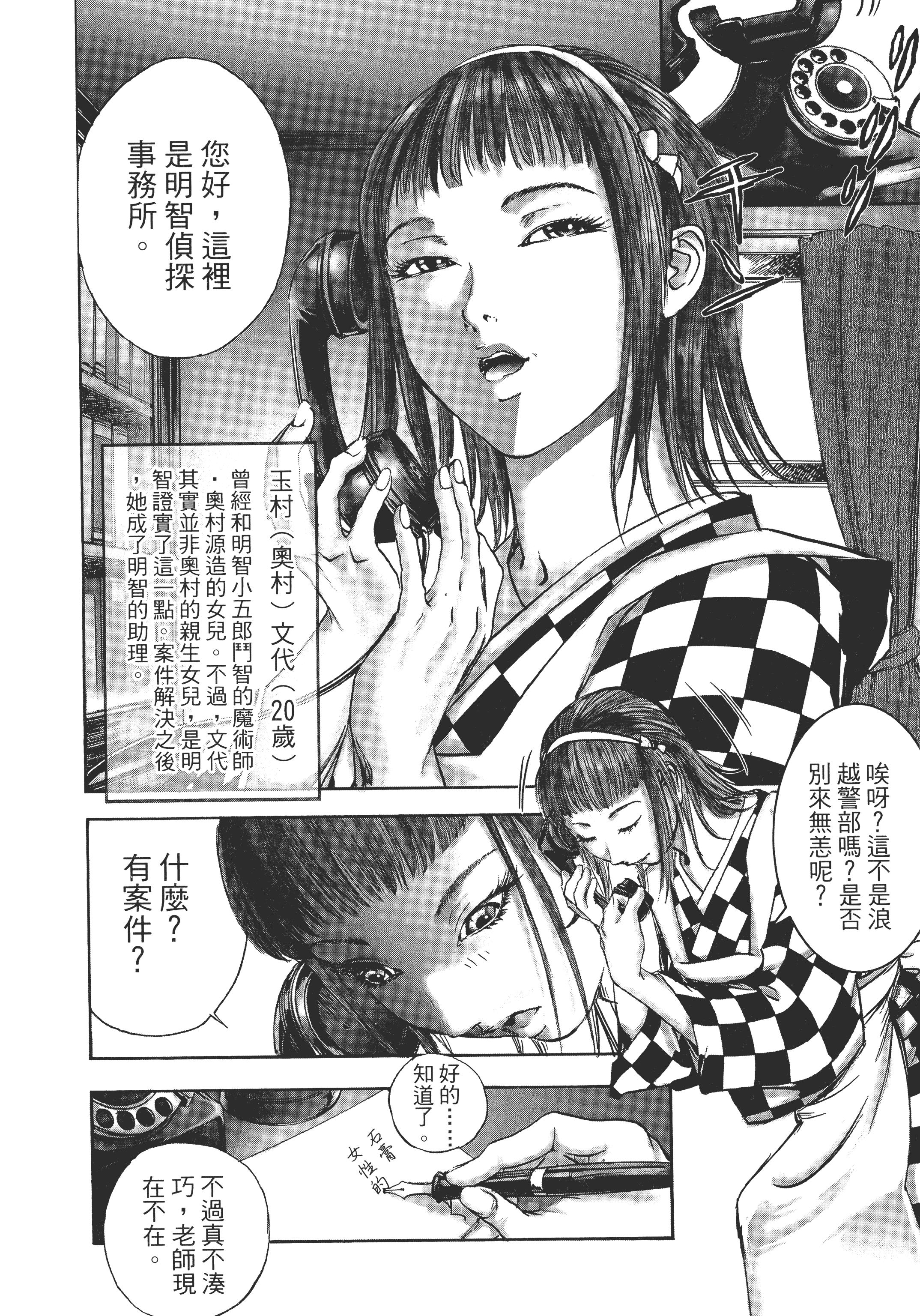 Page 108