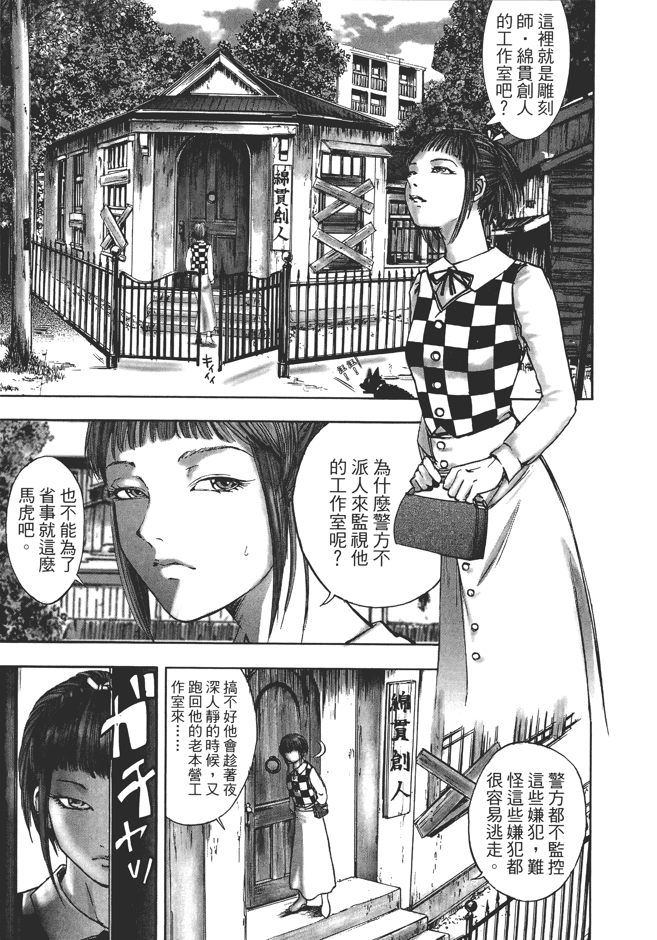 Page 111