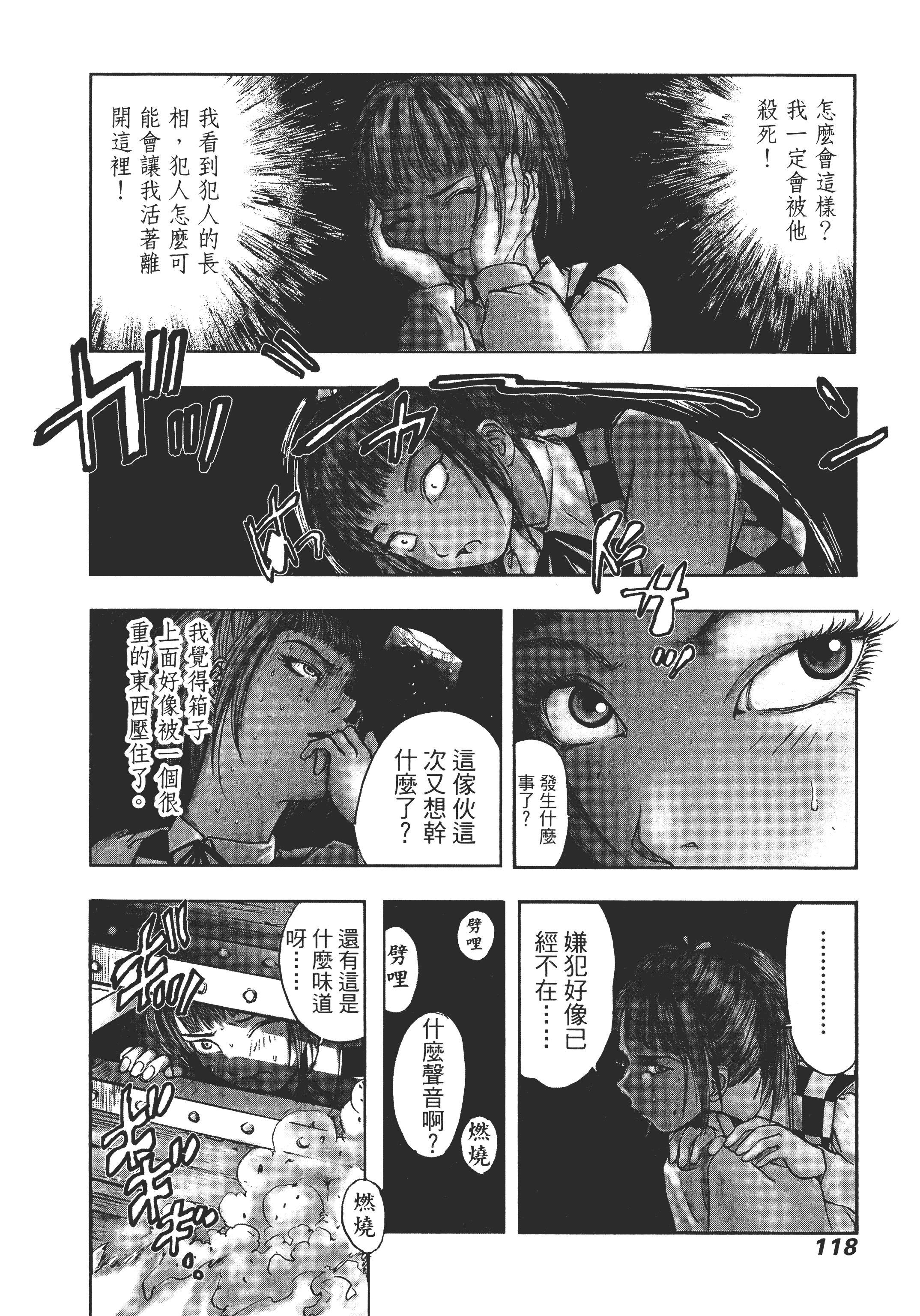 Page 122