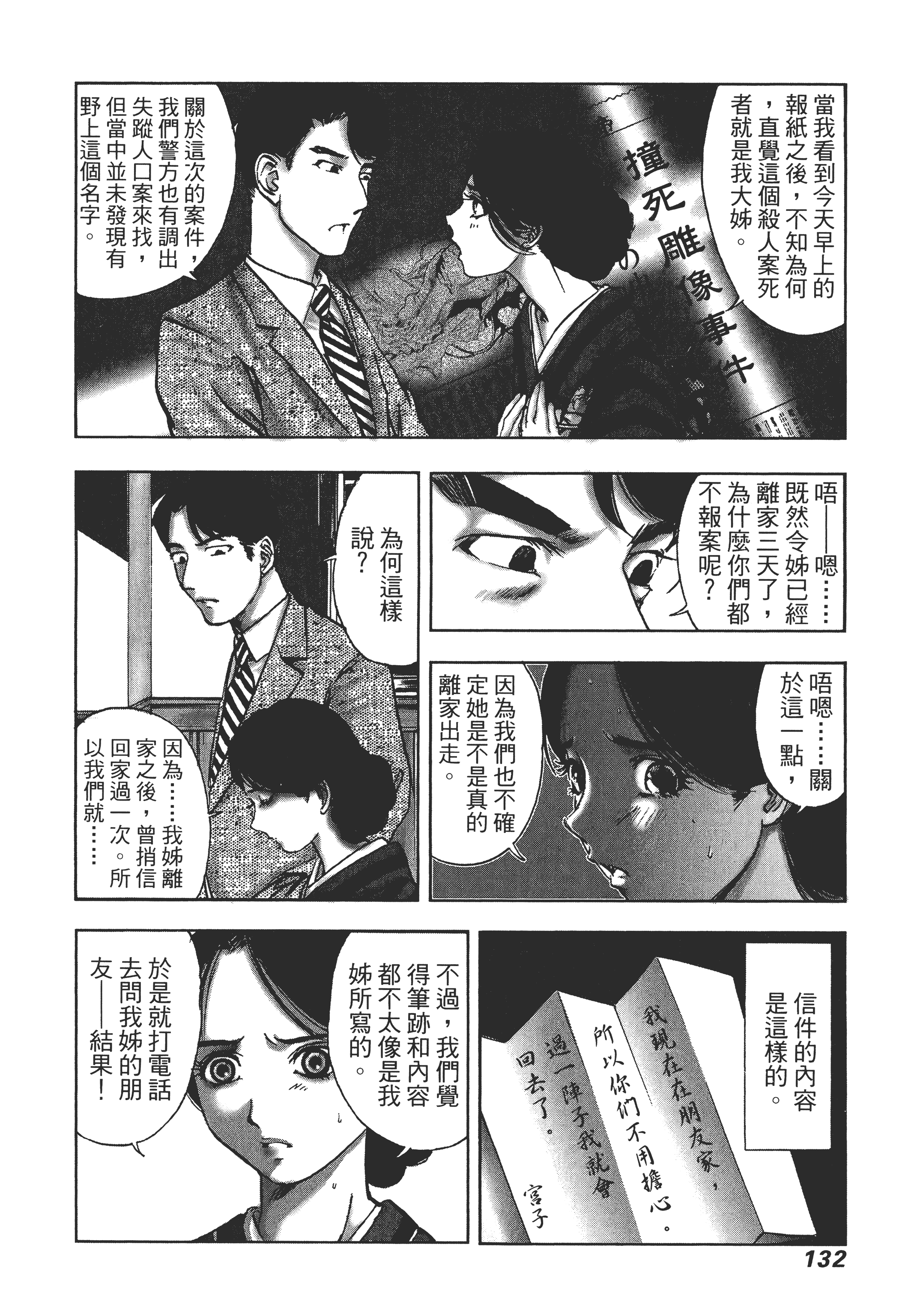 Page 136