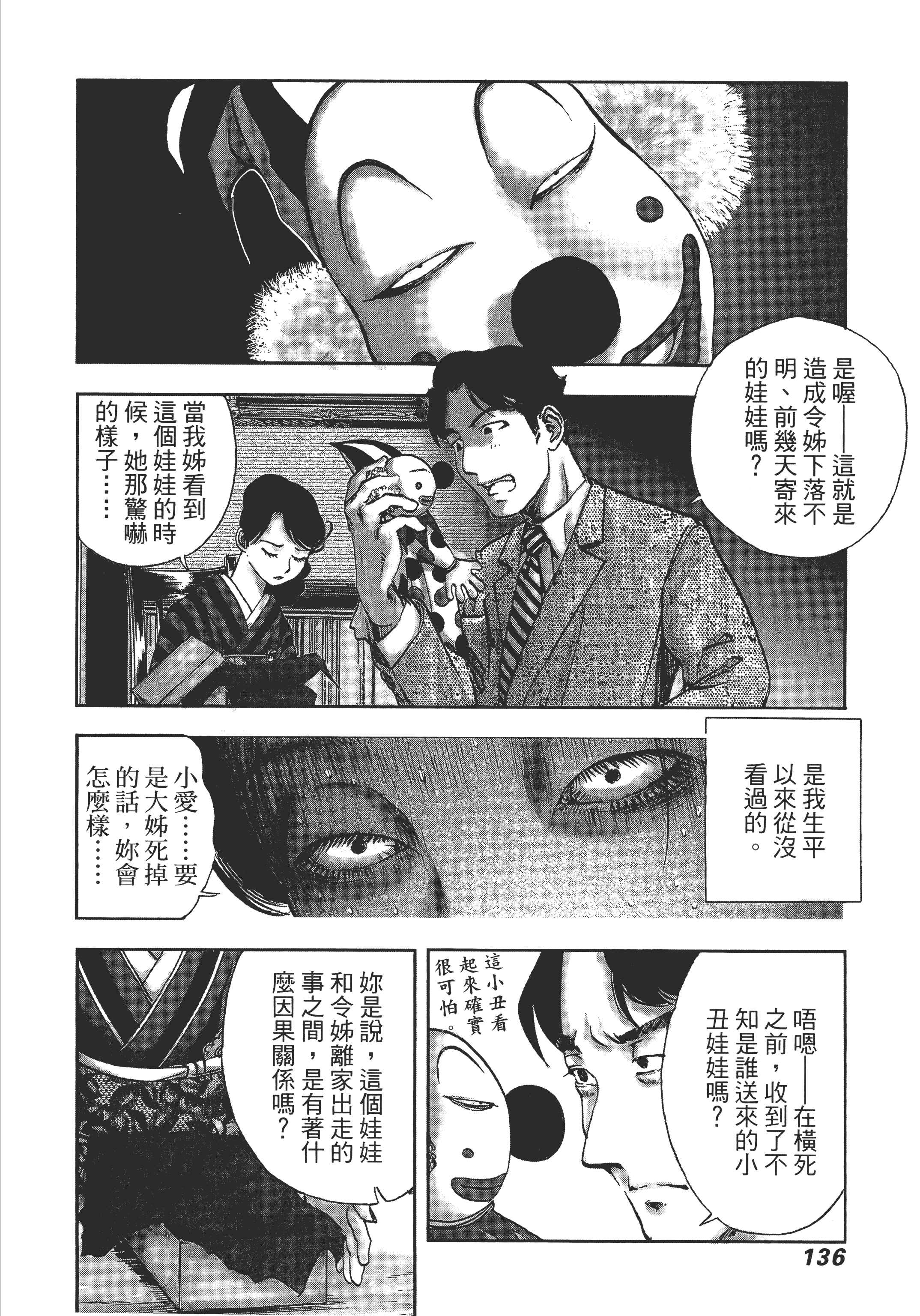 Page 140