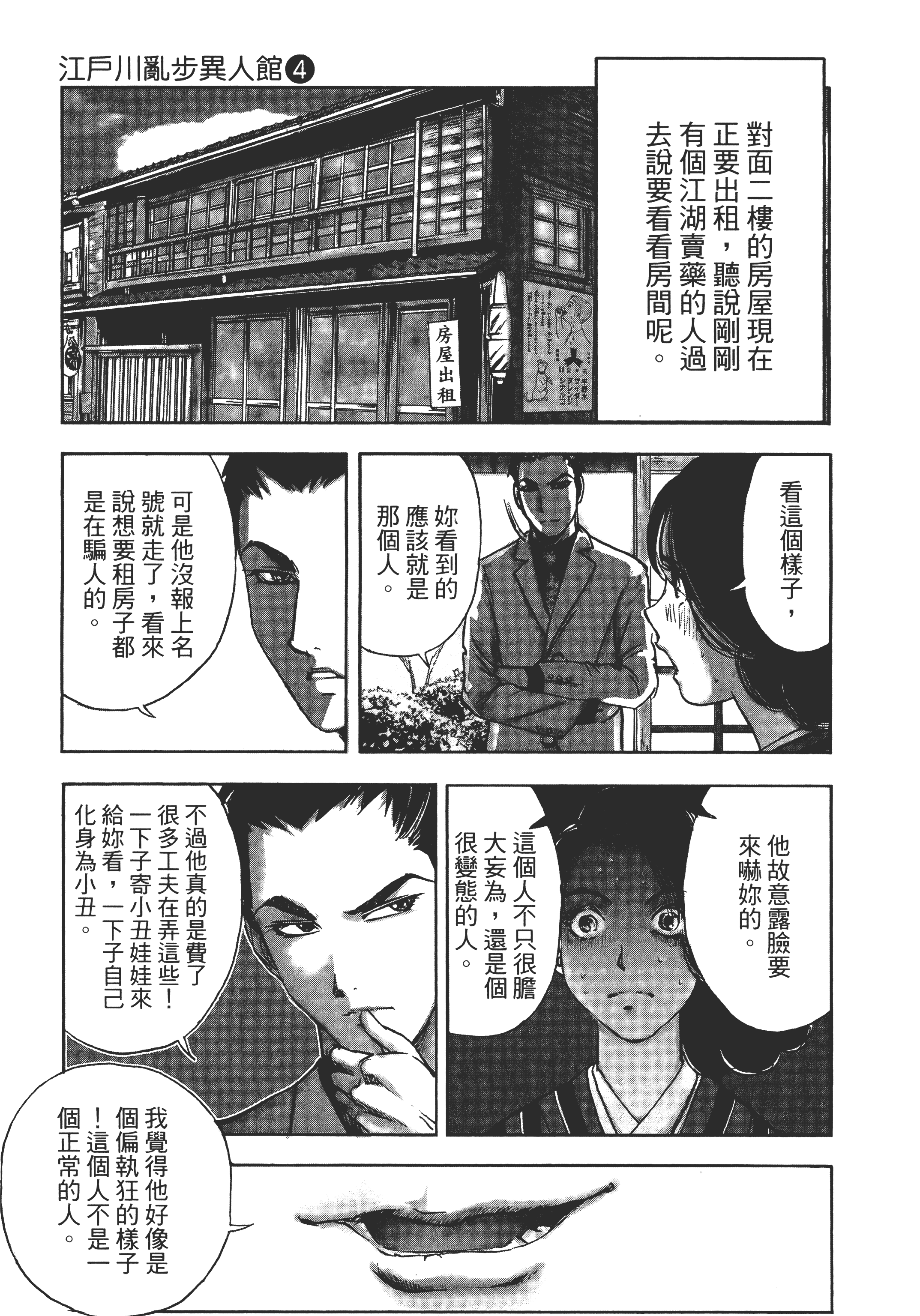 Page 159