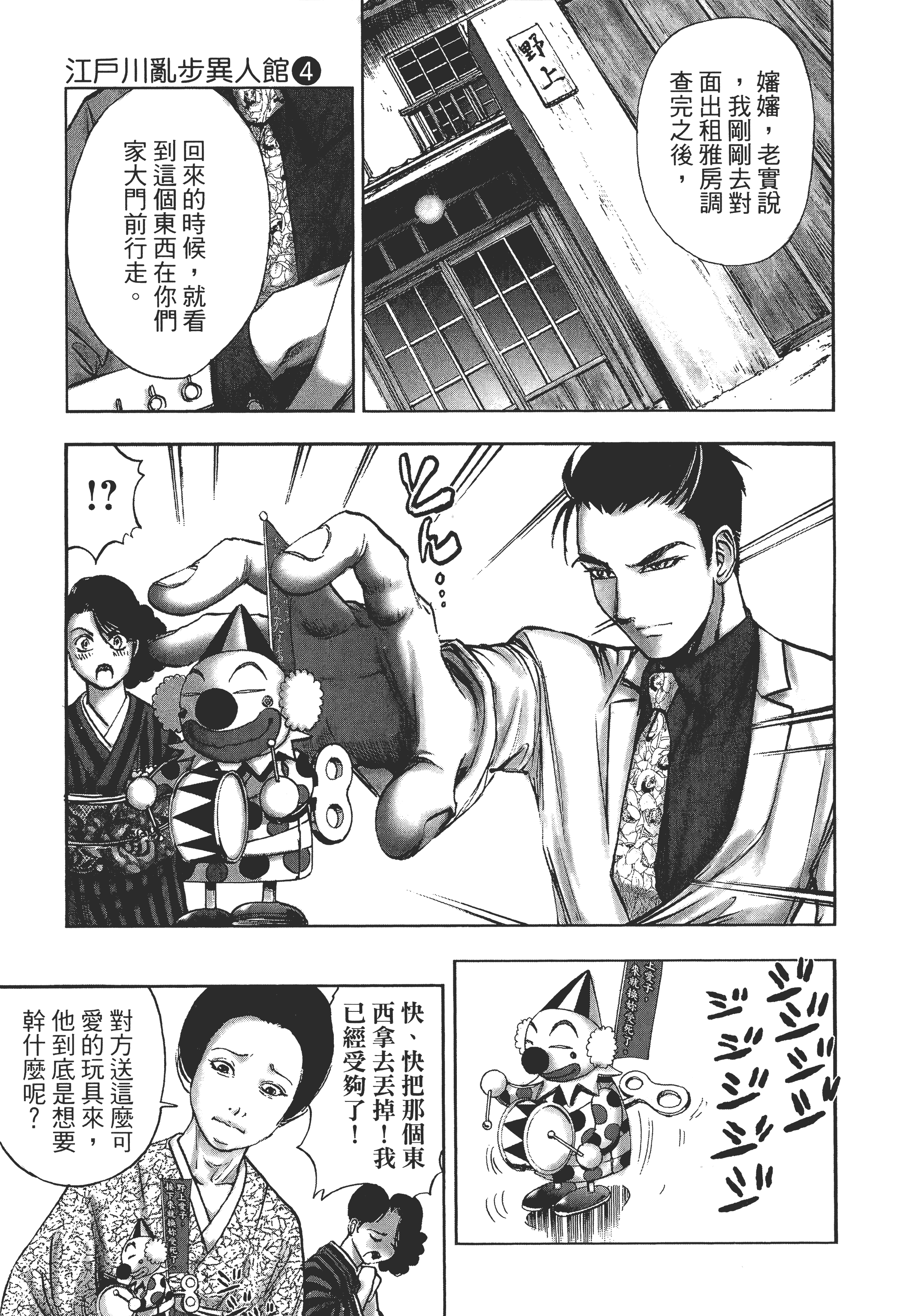 Page 161