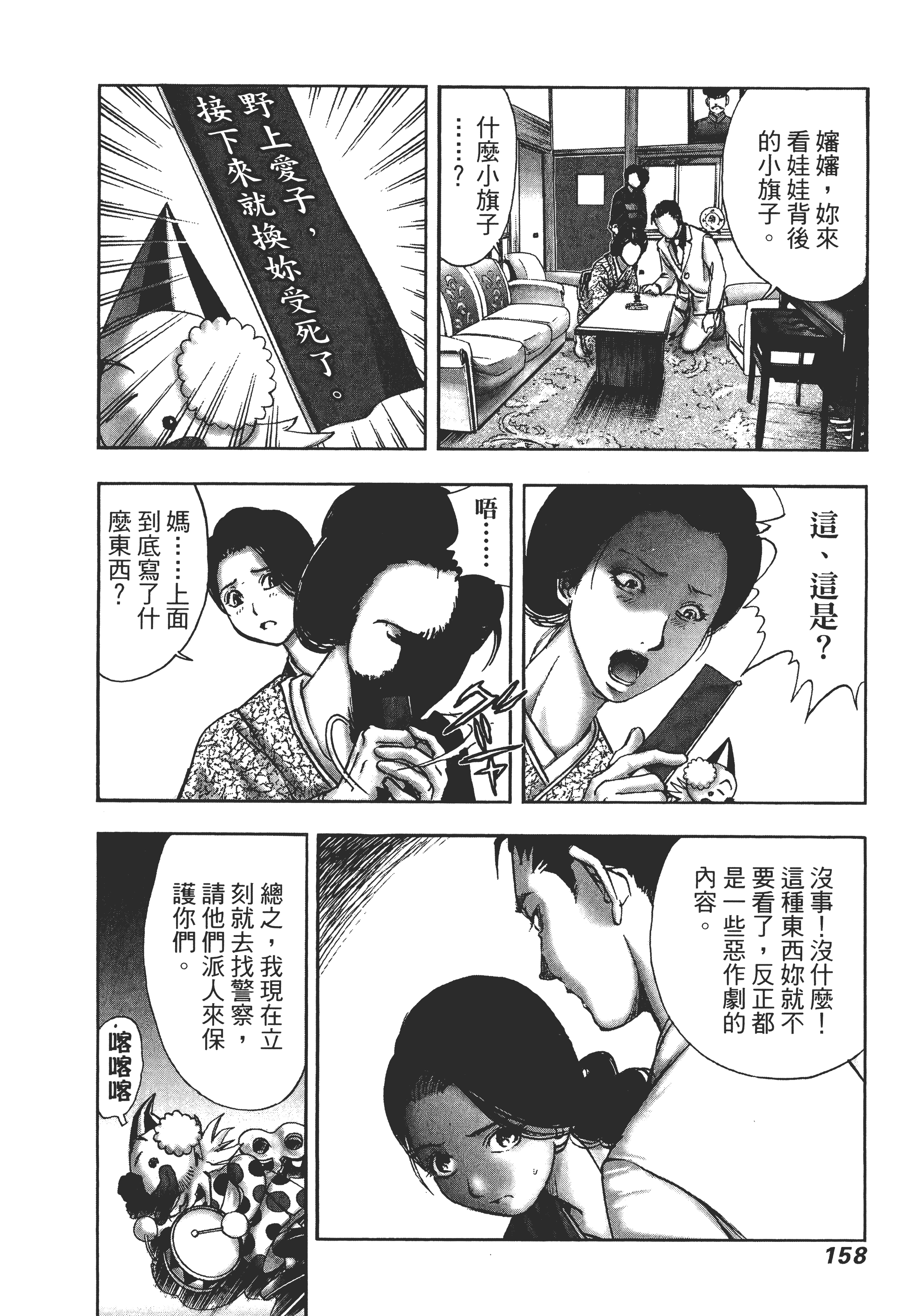 Page 162