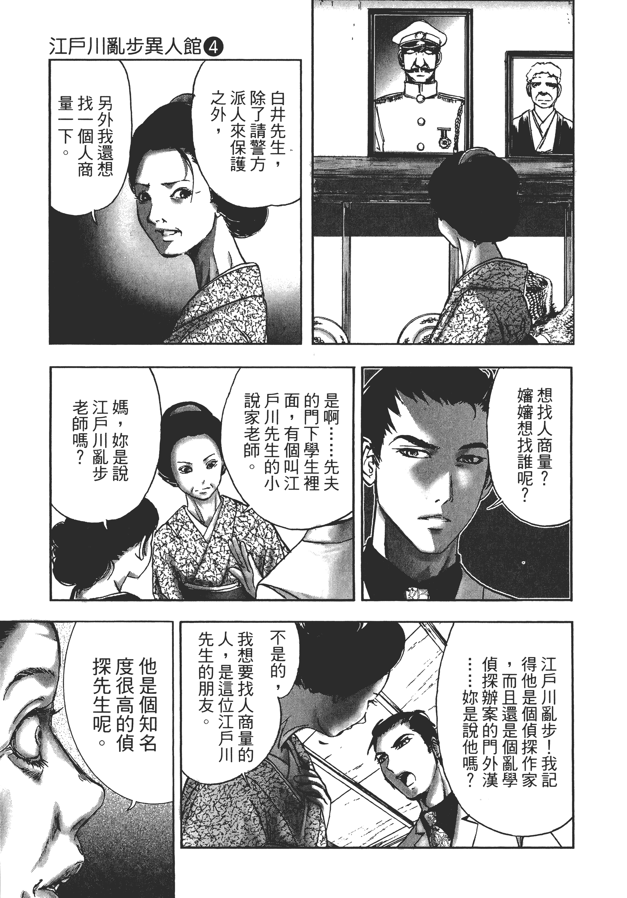 Page 163