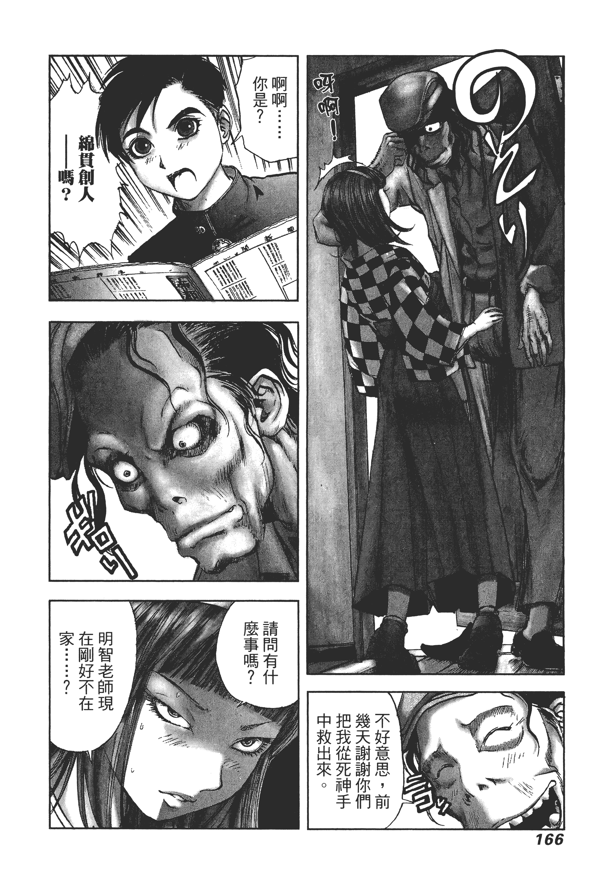 Page 170