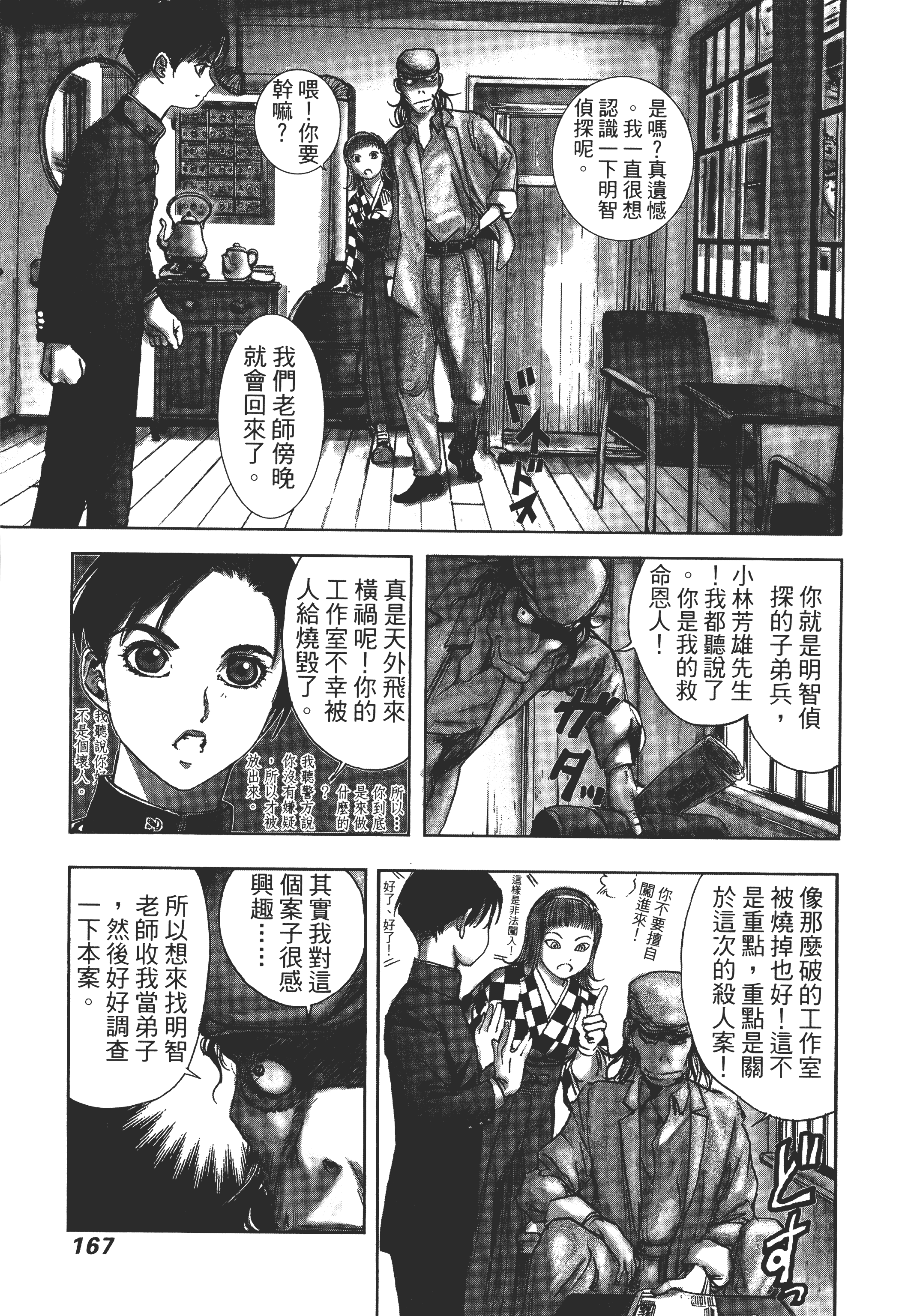 Page 171
