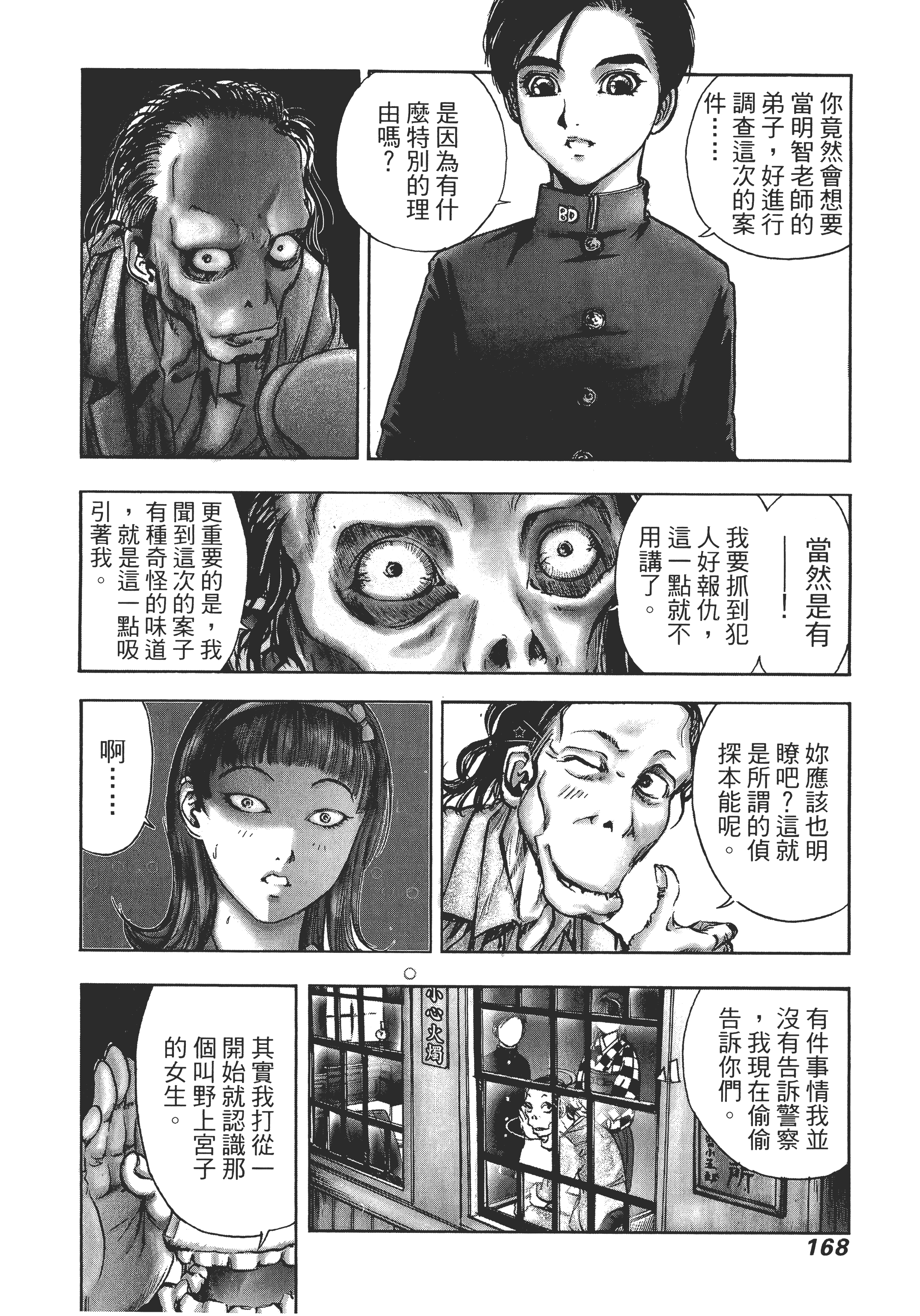 Page 172