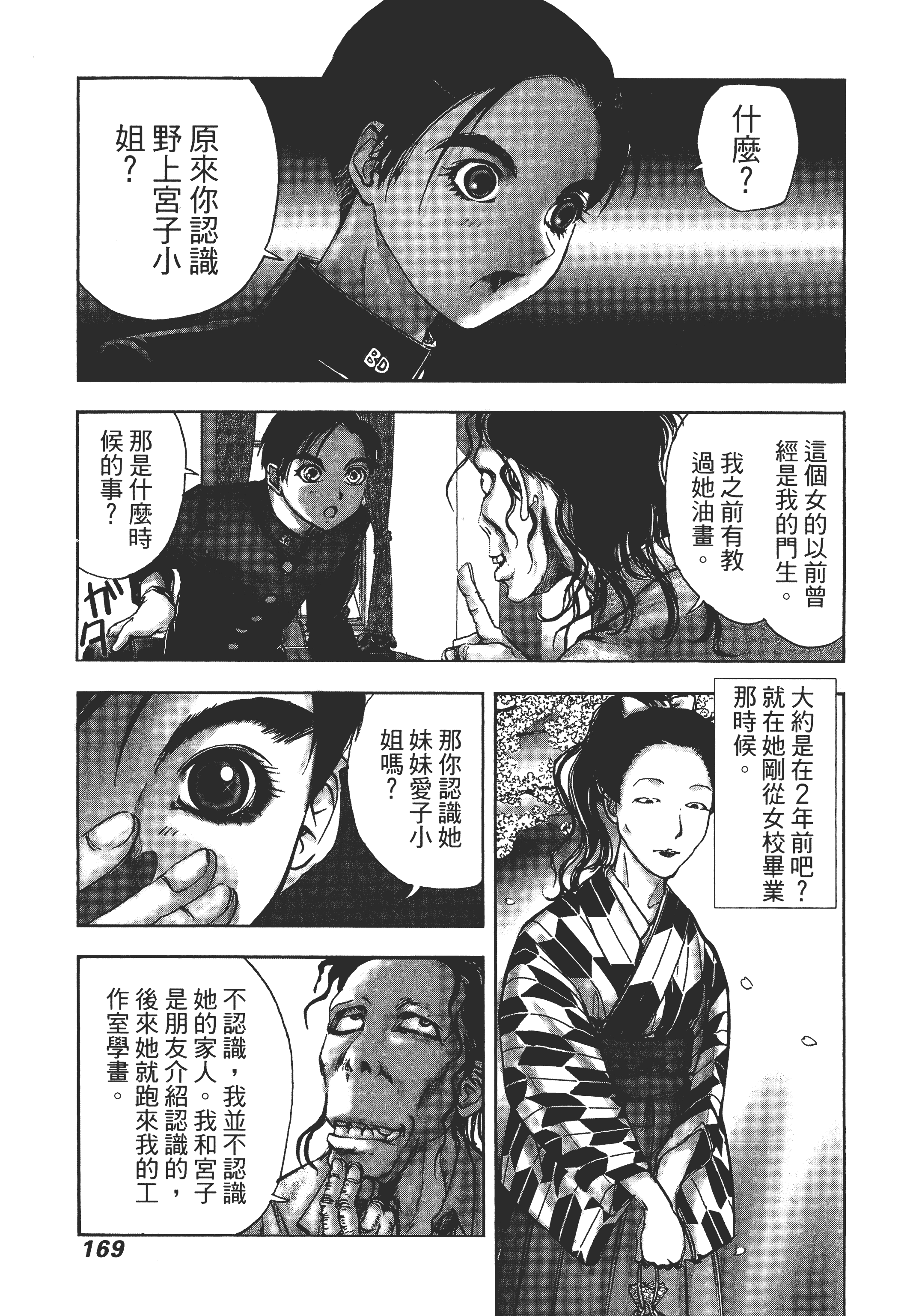 Page 173