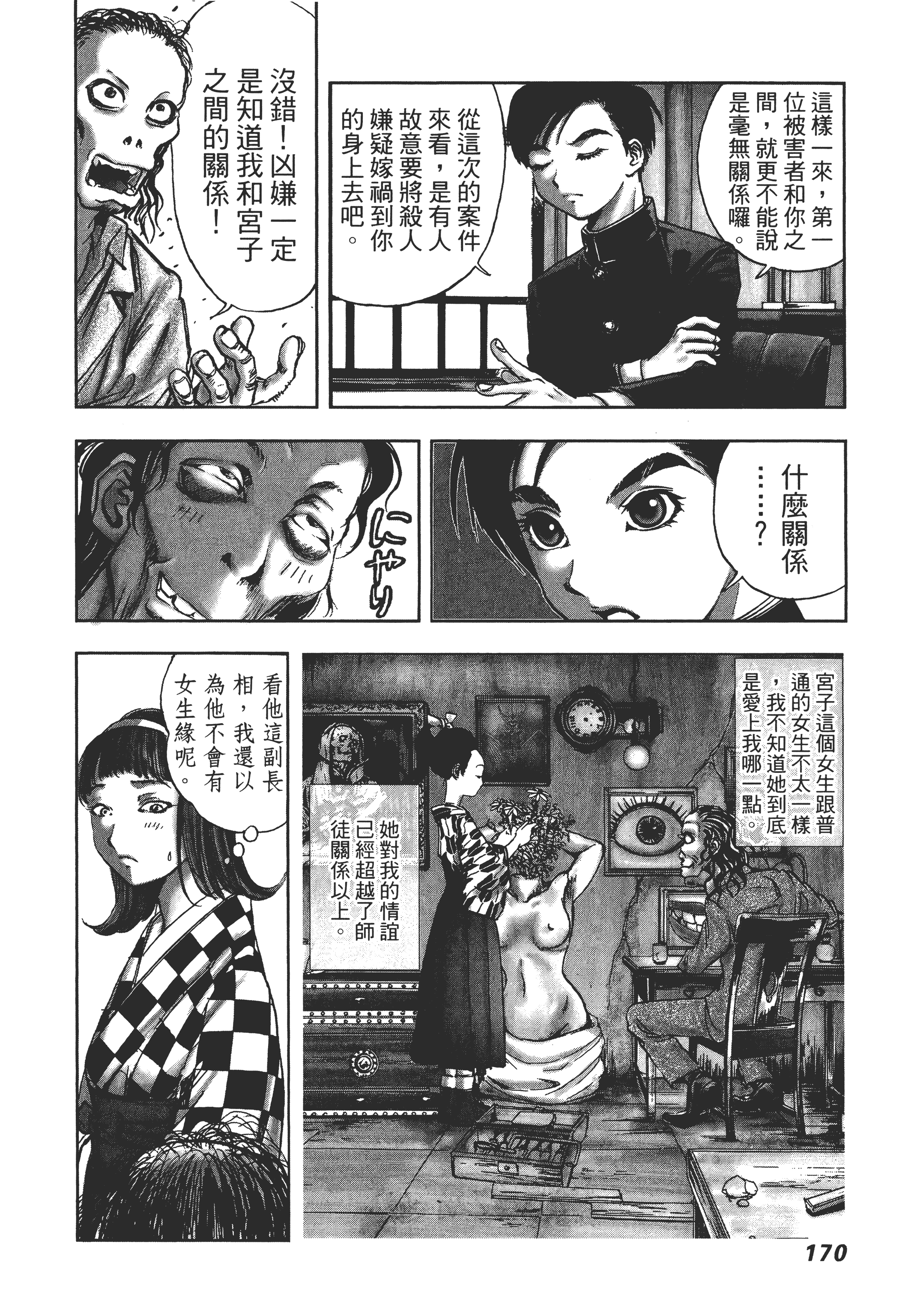 Page 174