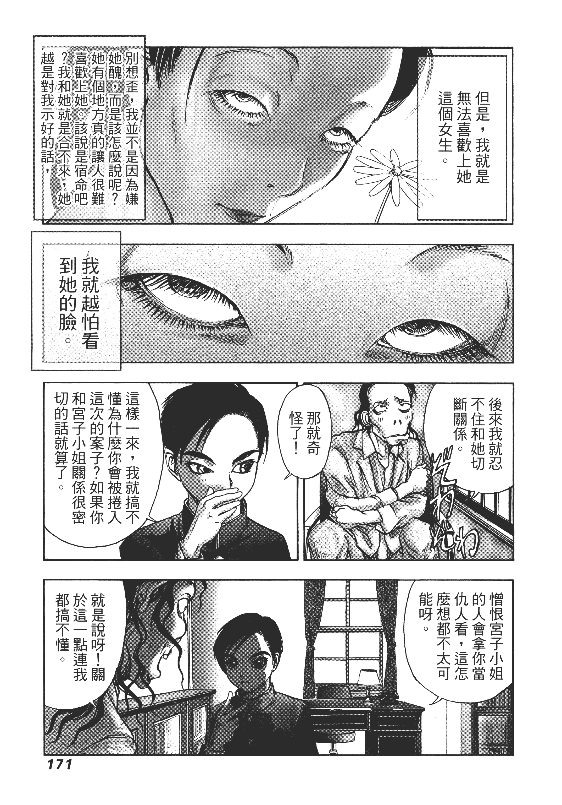 Page 175