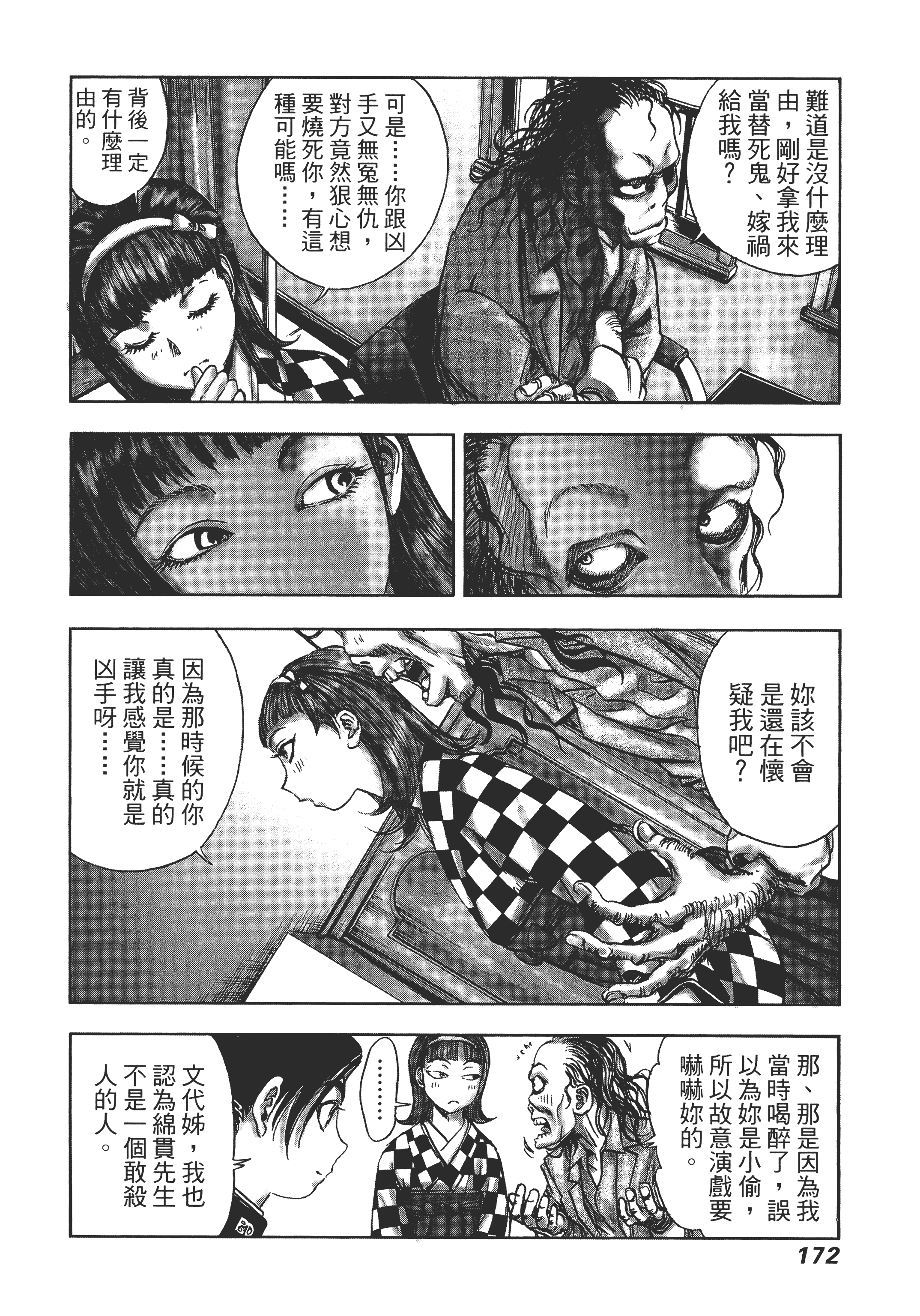 Page 176