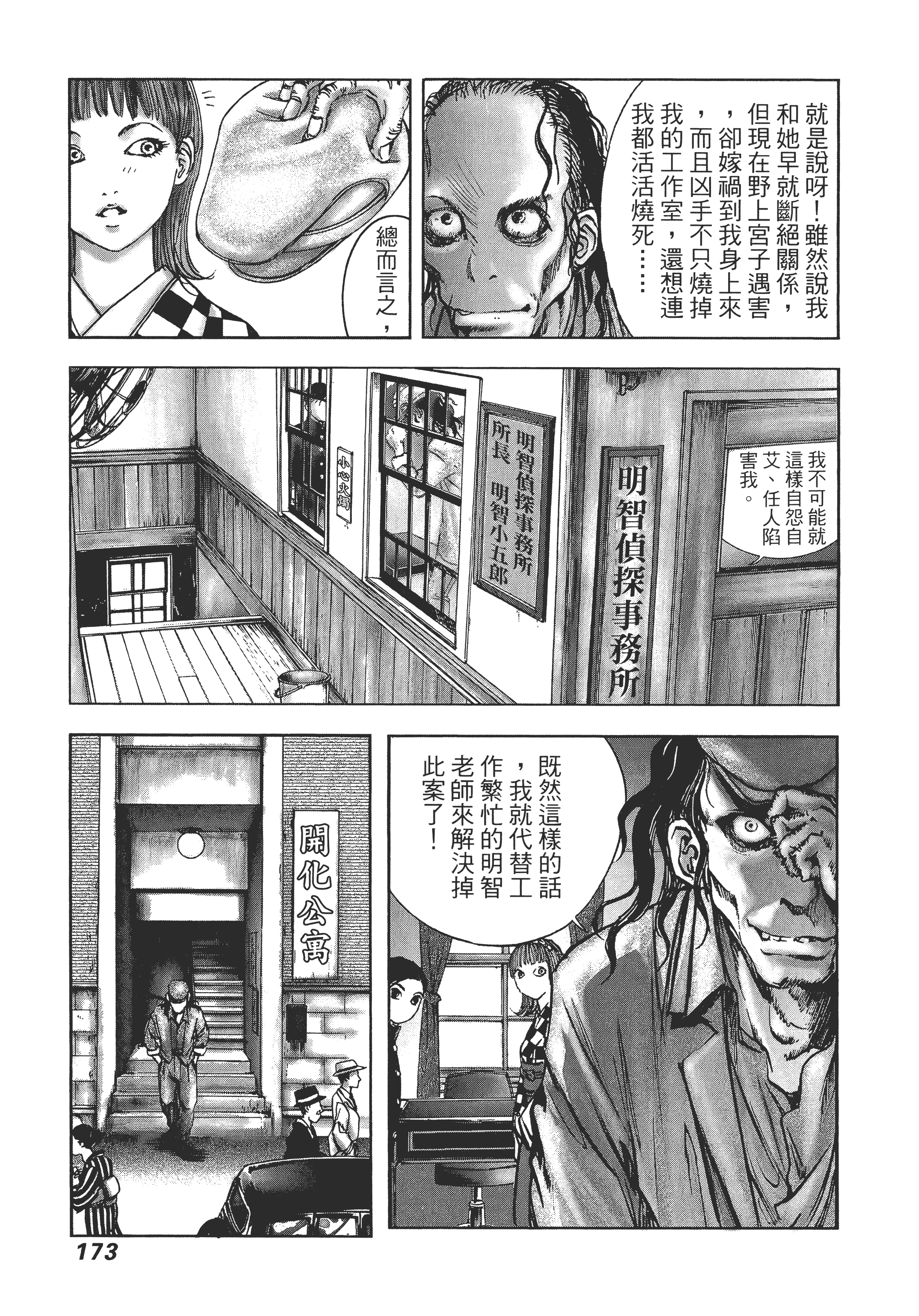 Page 177