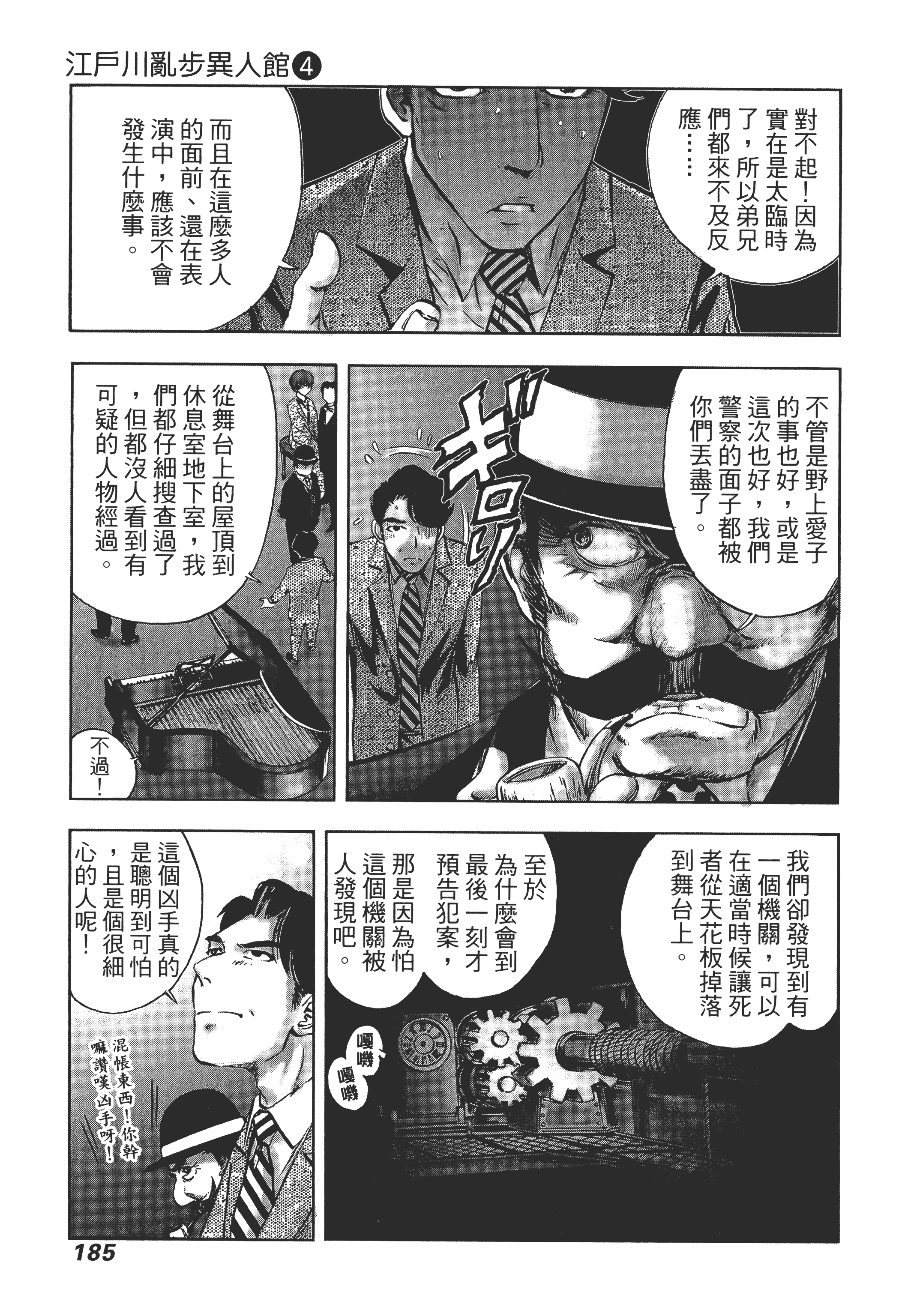 Page 189