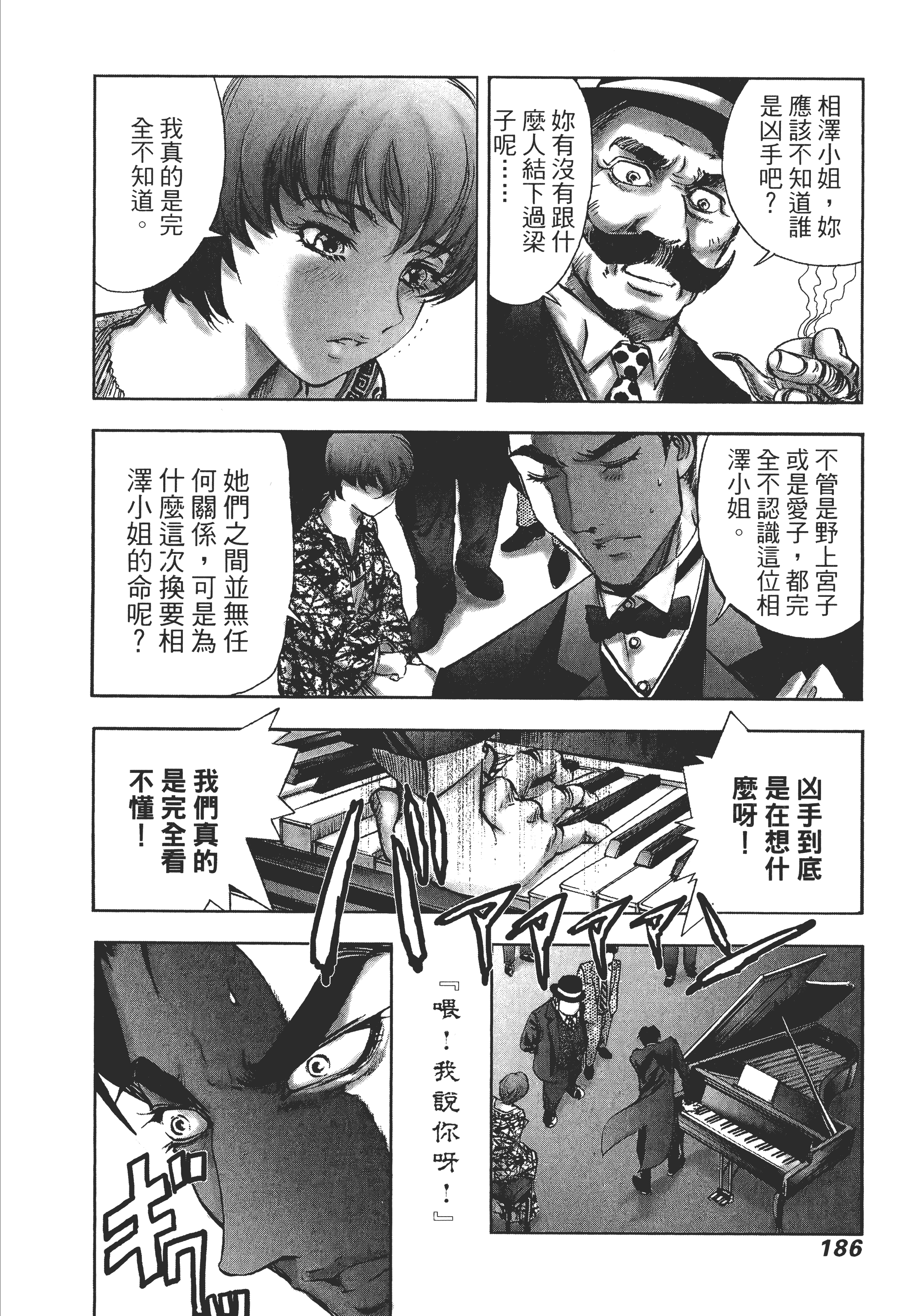 Page 190