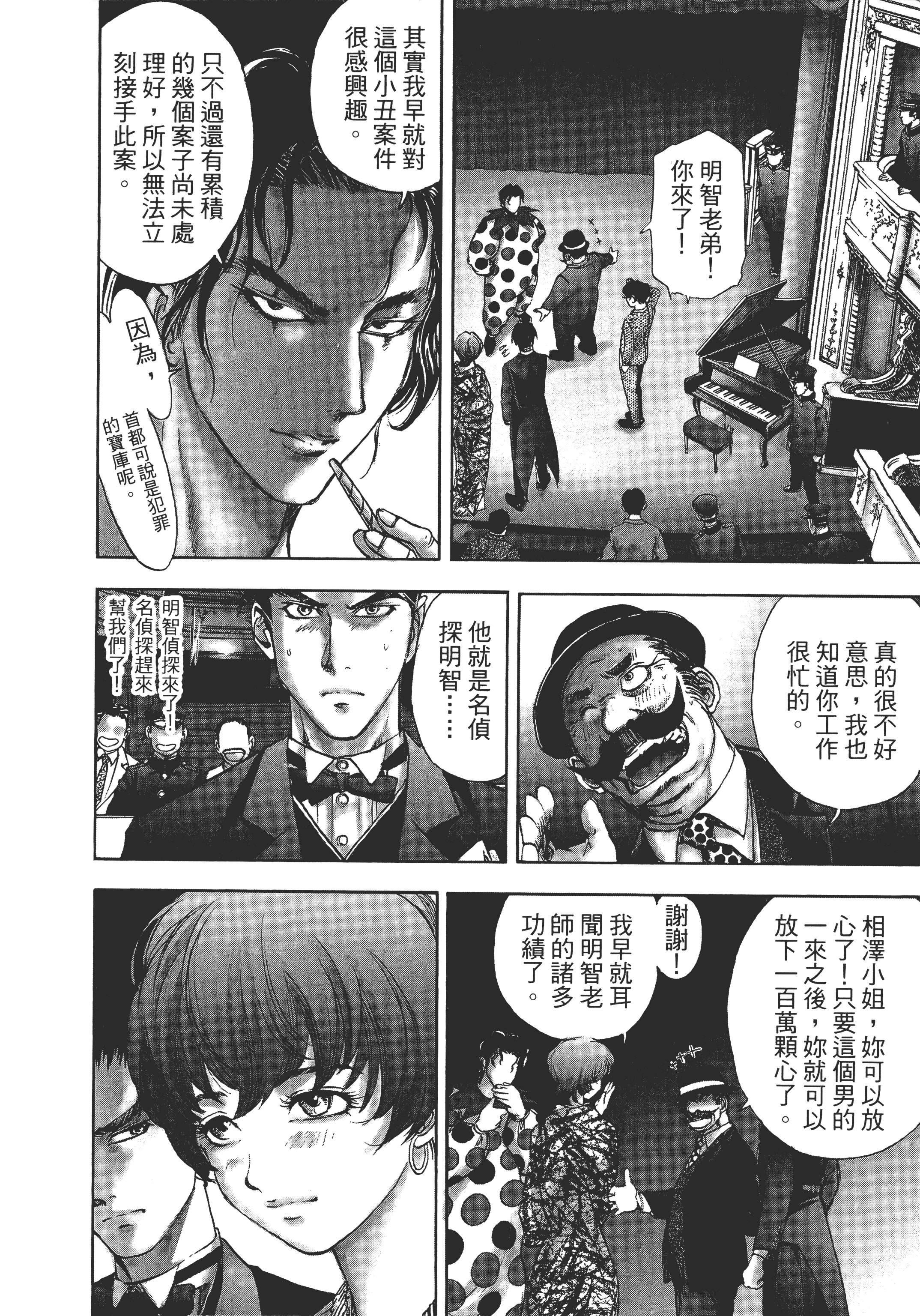 Page 194
