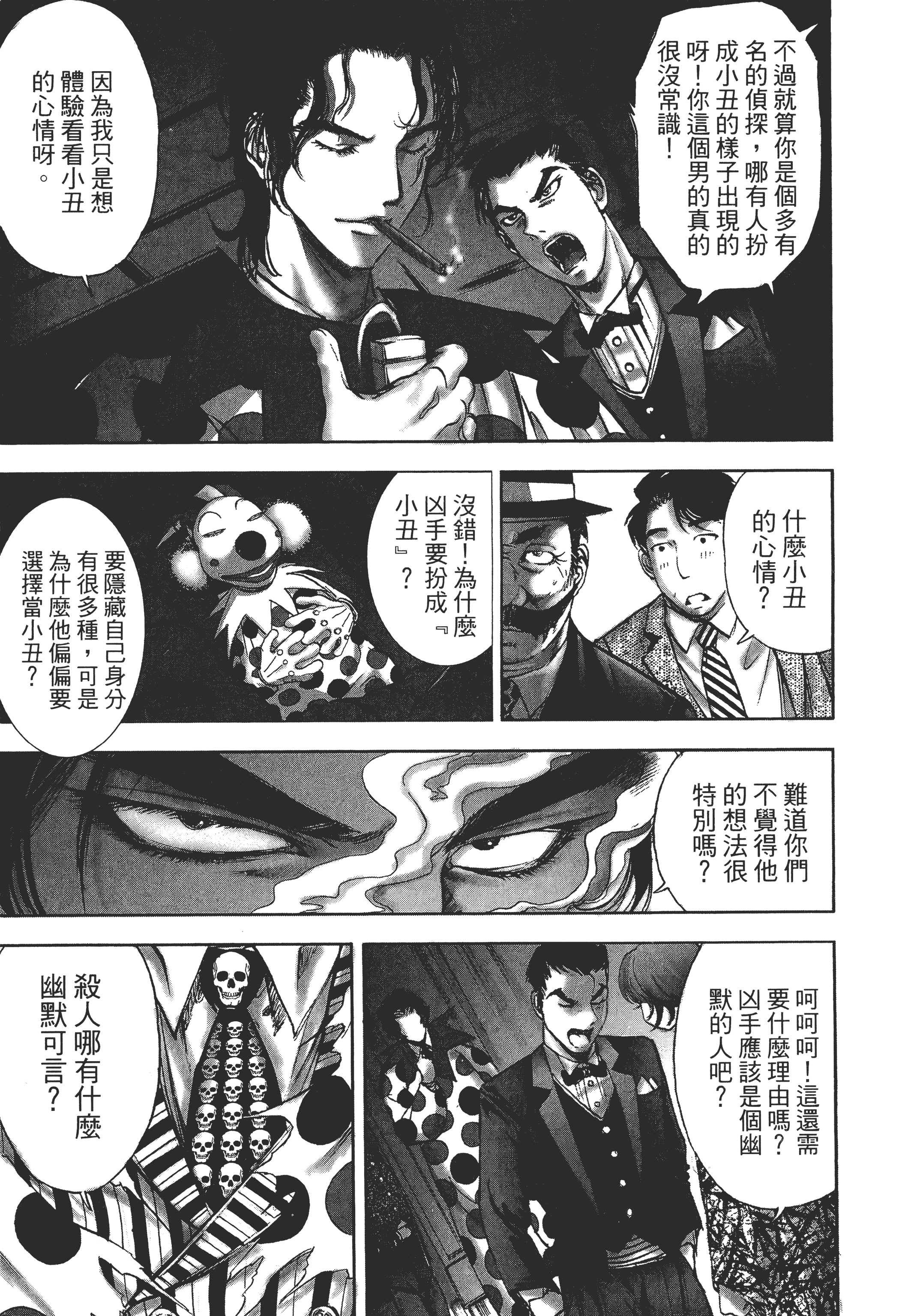 Page 195