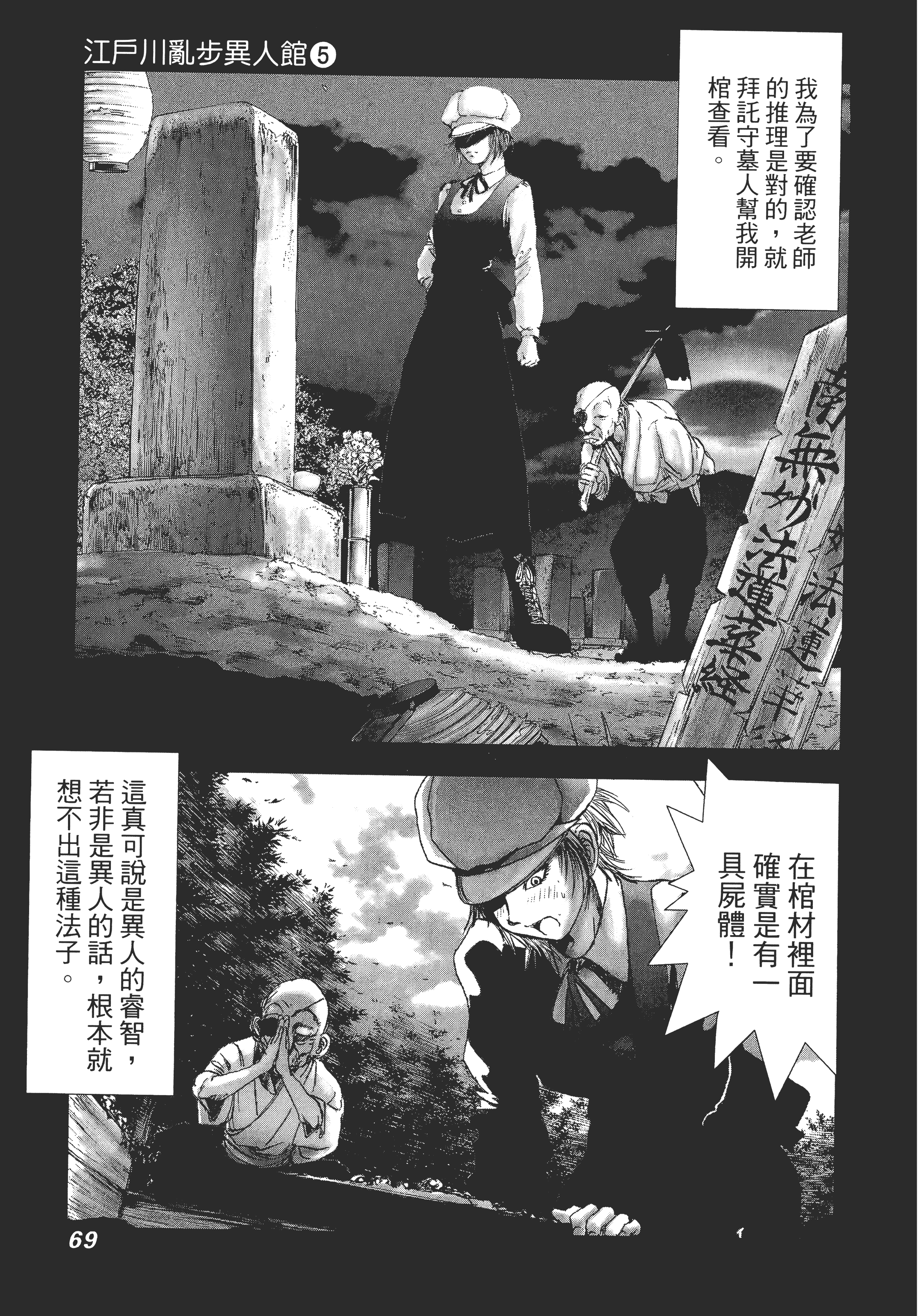 Page 73