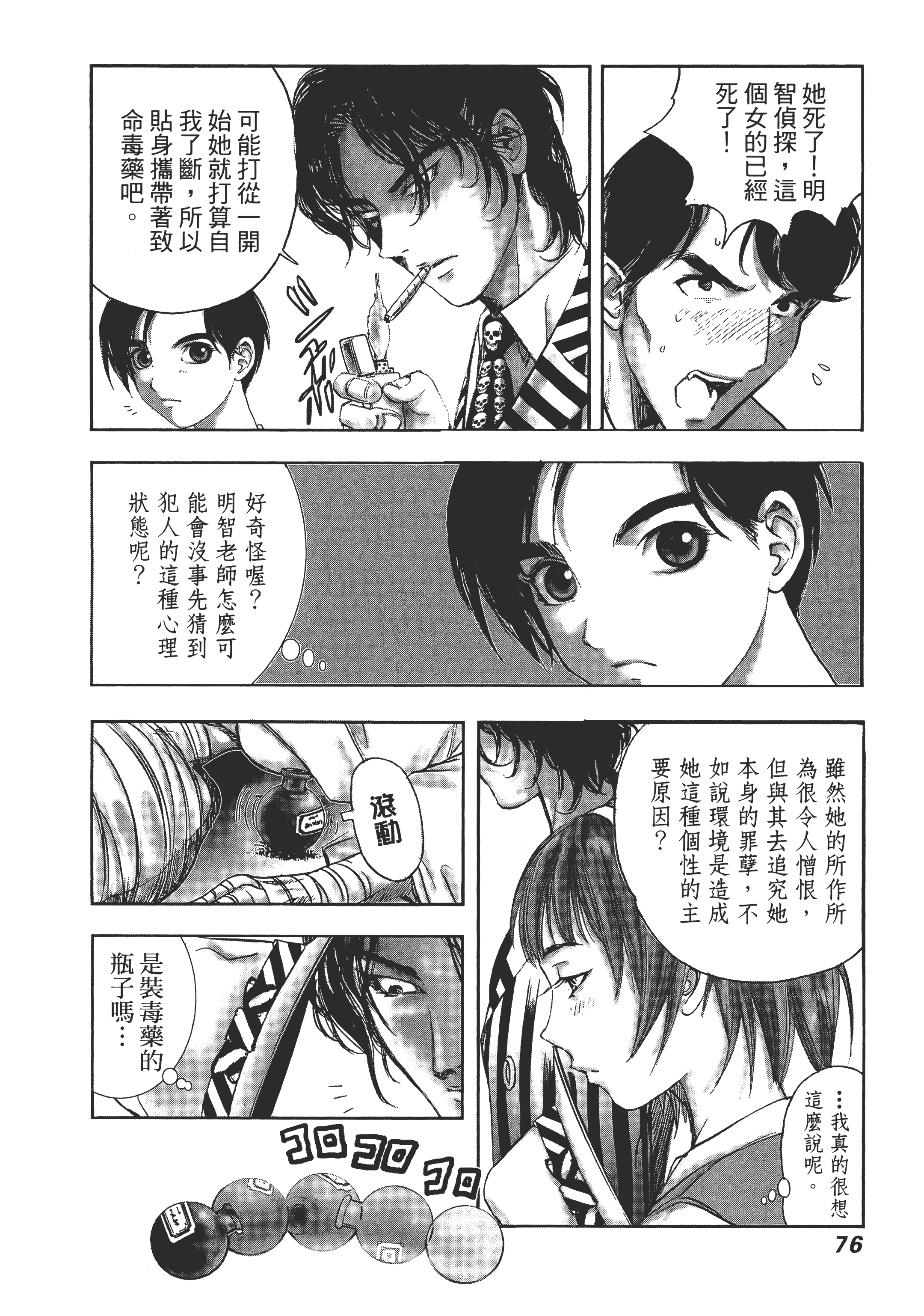 Page 80