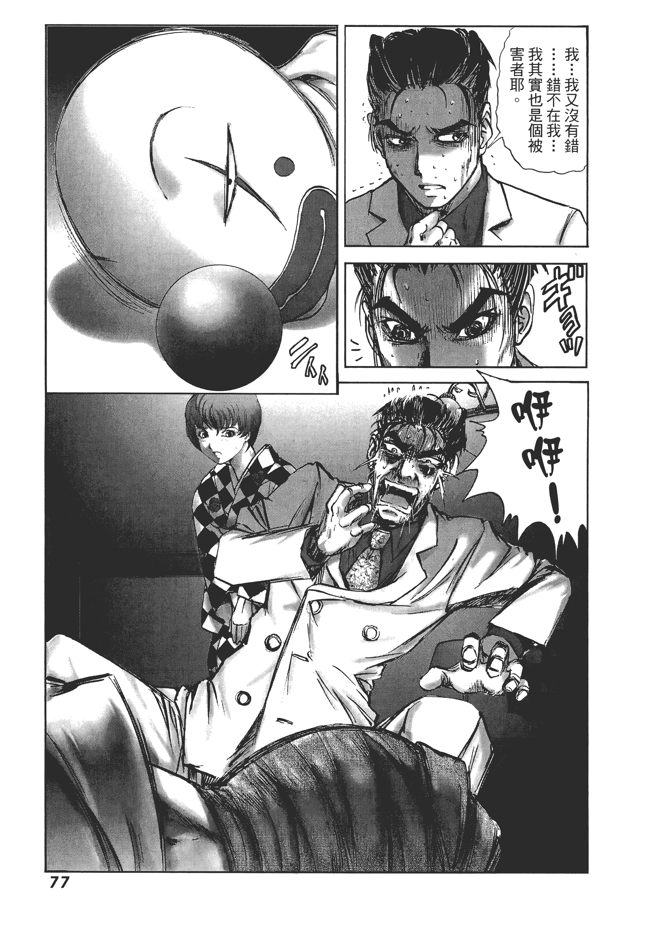 Page 81