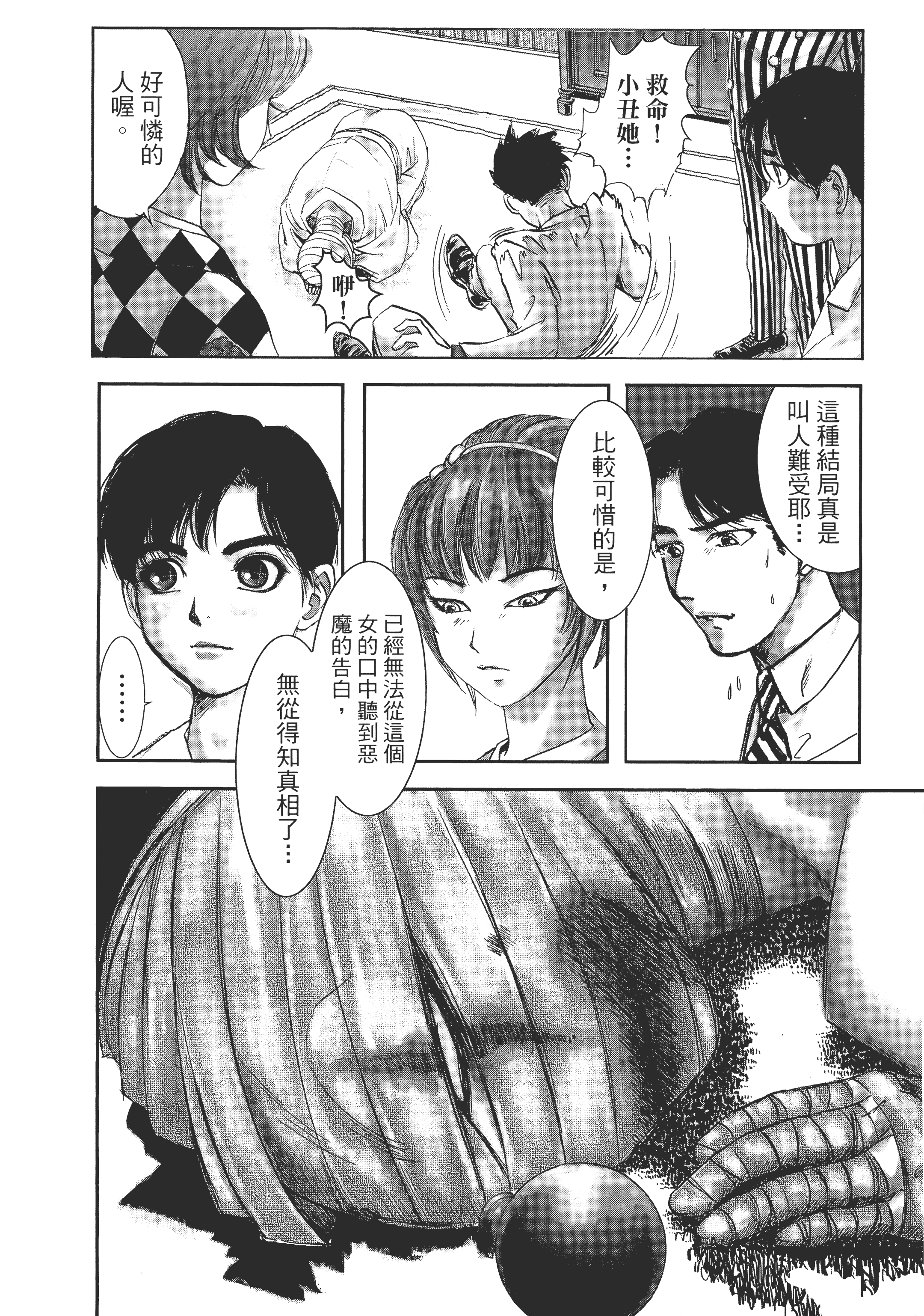 Page 82