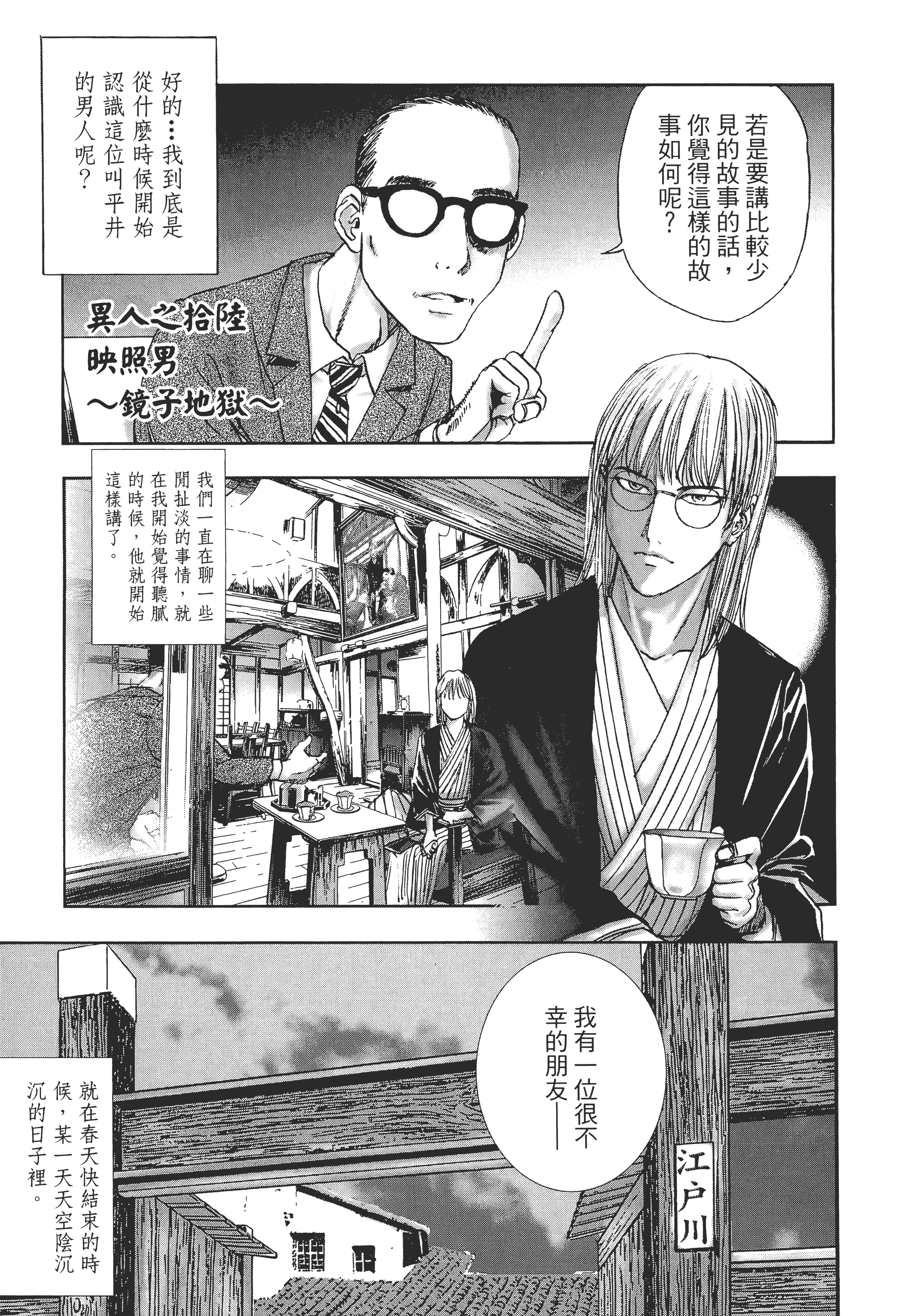 Page 87
