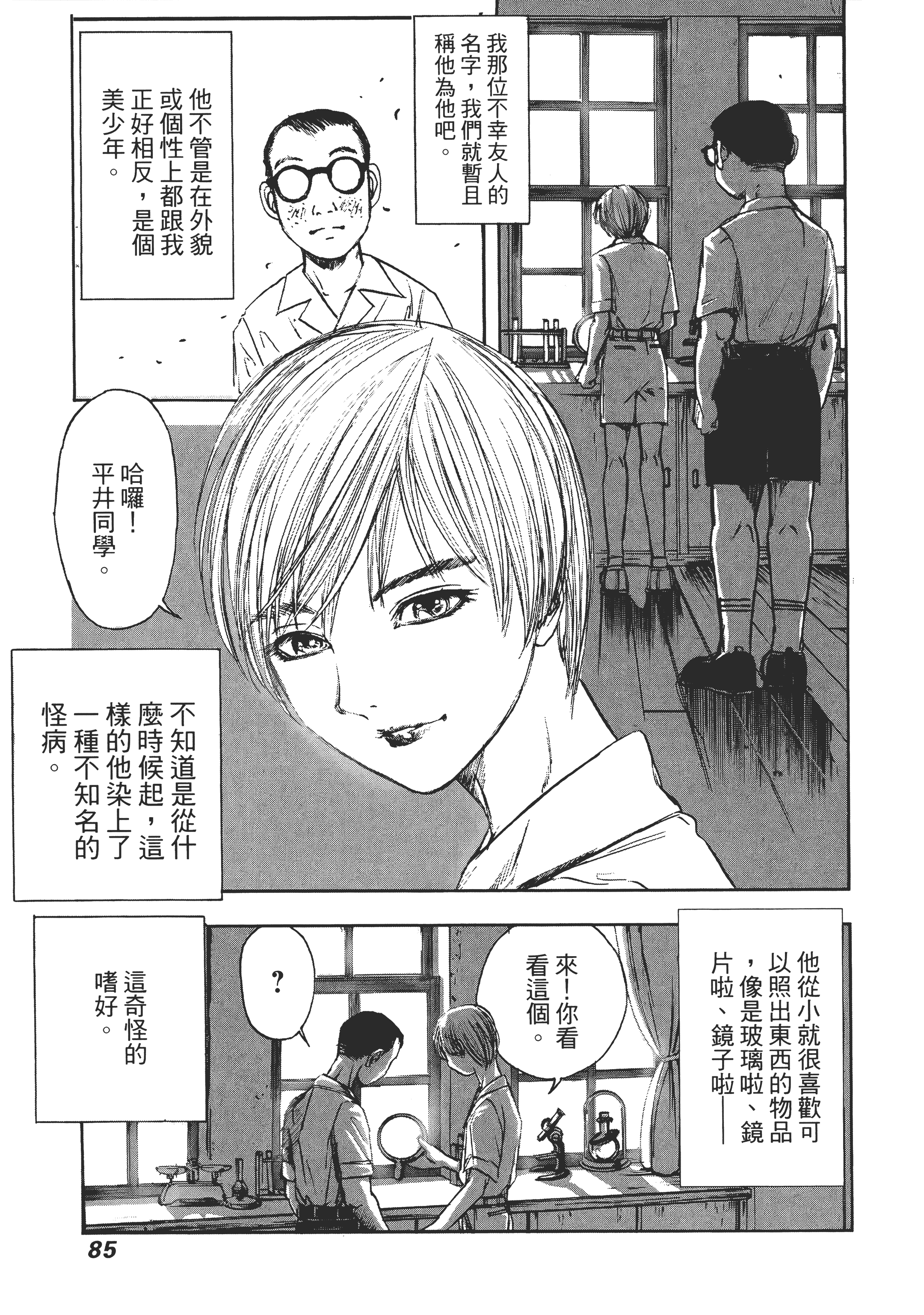 Page 89