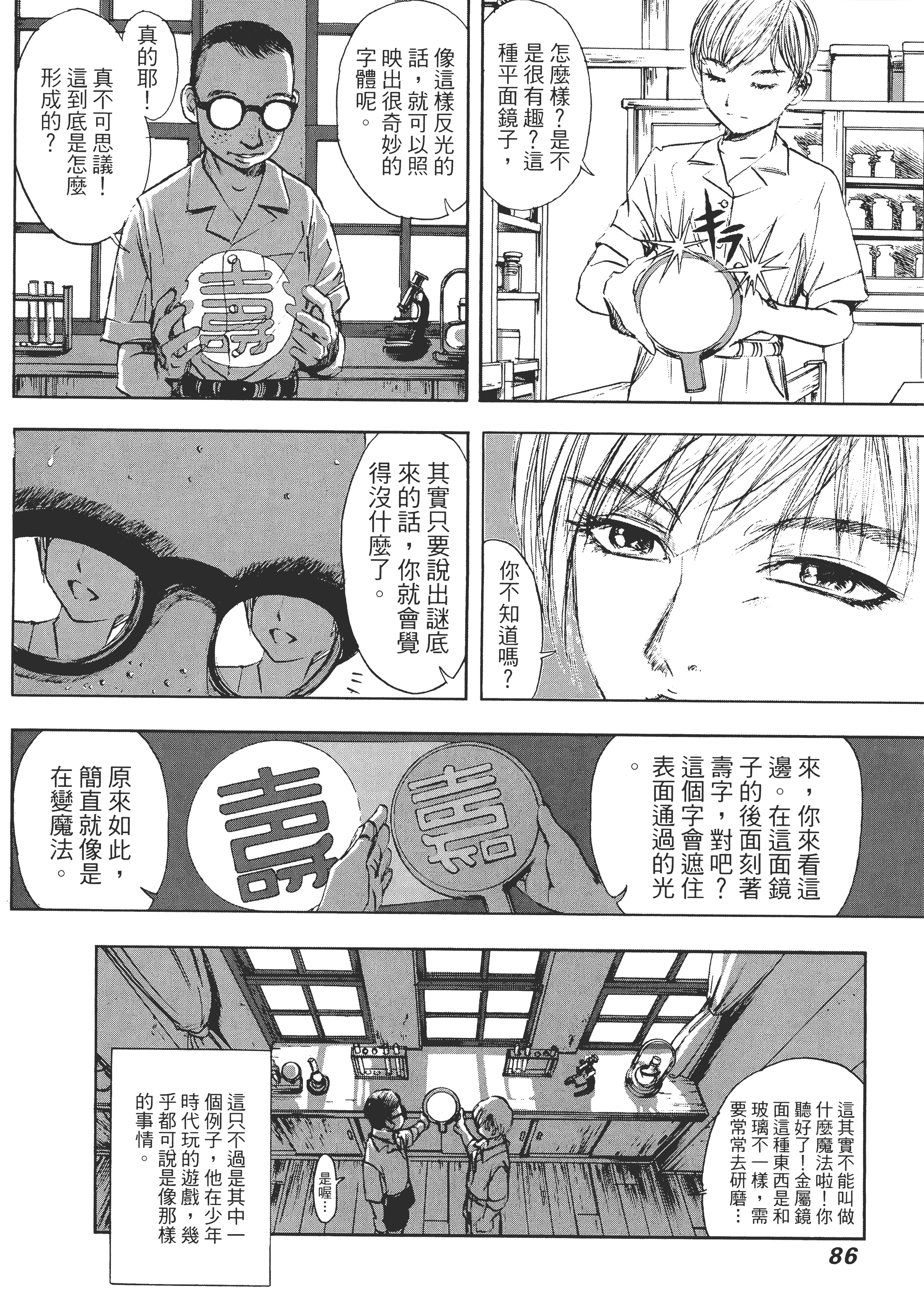 Page 90