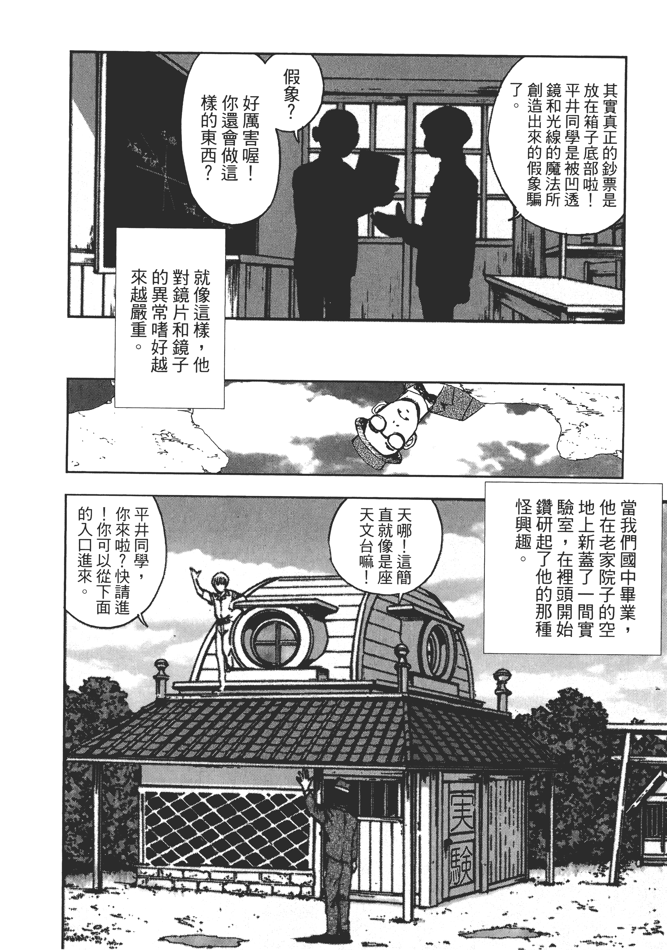 Page 92