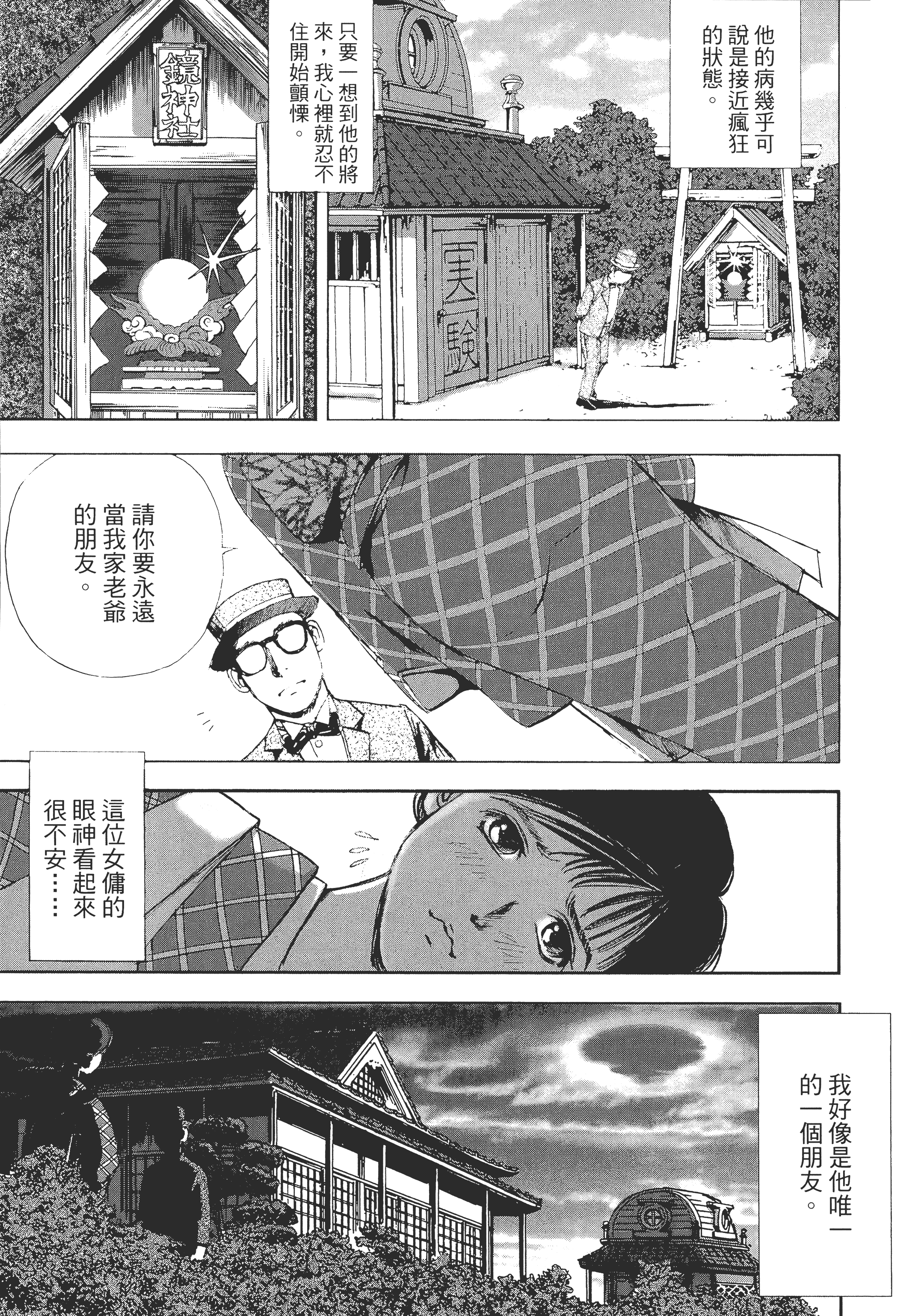 Page 99
